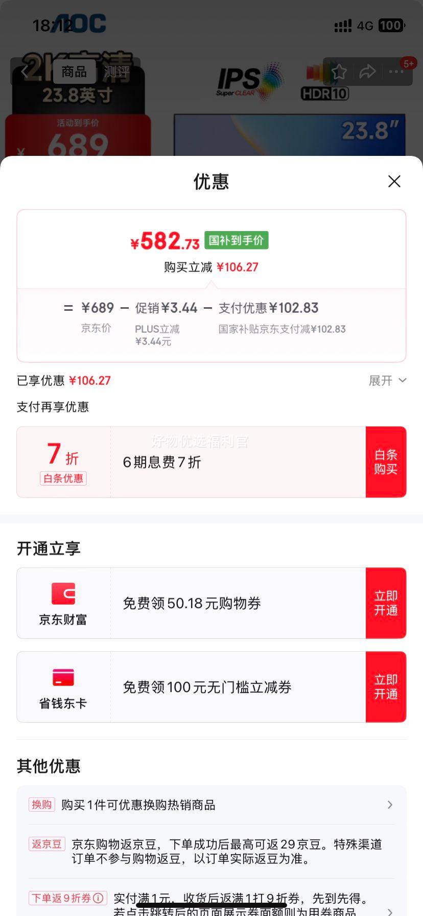 �޵�����plus��AOC��ʾ��2K IPS������ʾ��Ļ23.8Ӣ�� �칫ѧϰ���۵����� 300nit ̨ʽ��չ�ʼǱ������չ��Q24E11�Ż�֤��