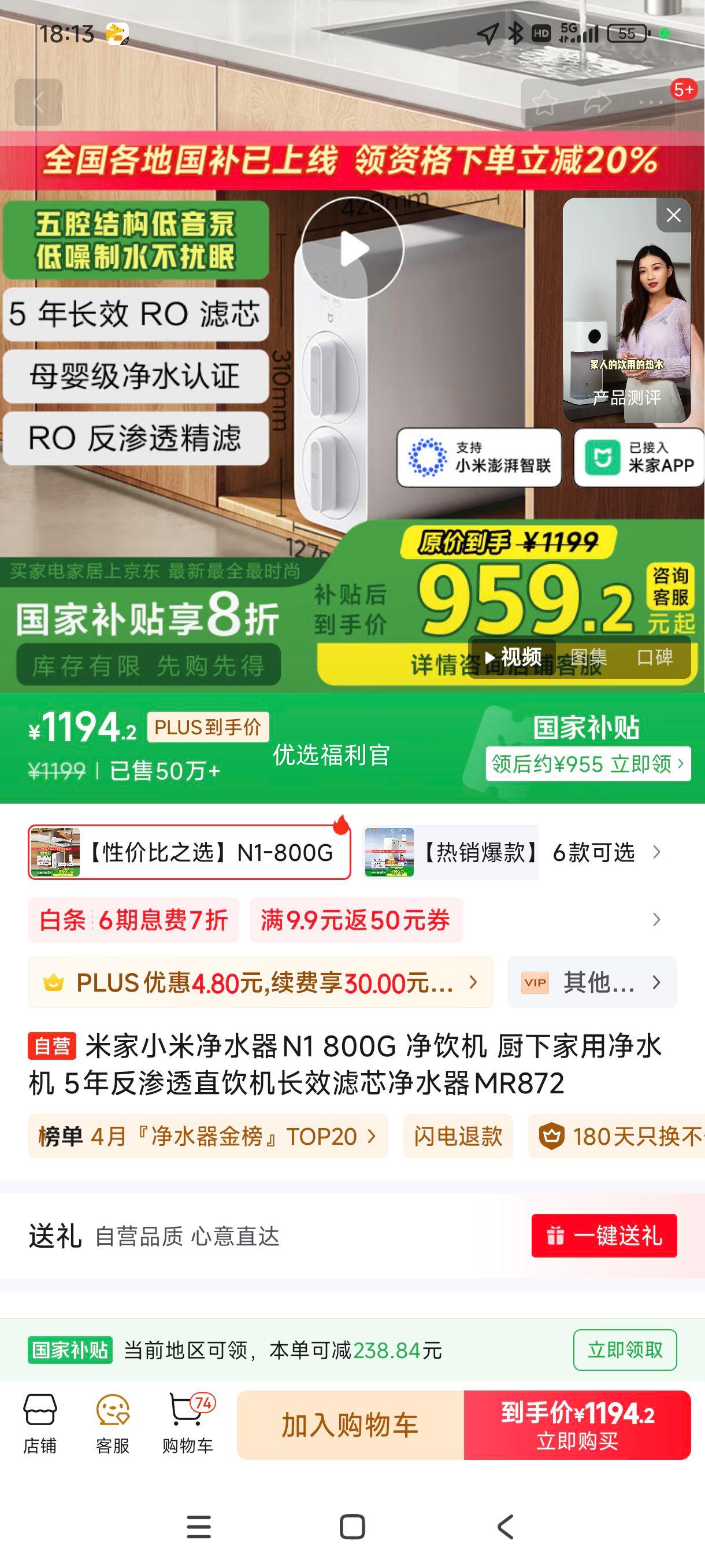 14��20ʱ���޵�����plus:�׼�С�׾�ˮ��N1 800G ������ ���¼��þ�ˮ�� 5�귴��͸ֱ������Ч��о��ˮ��MR872�Ż�֤��