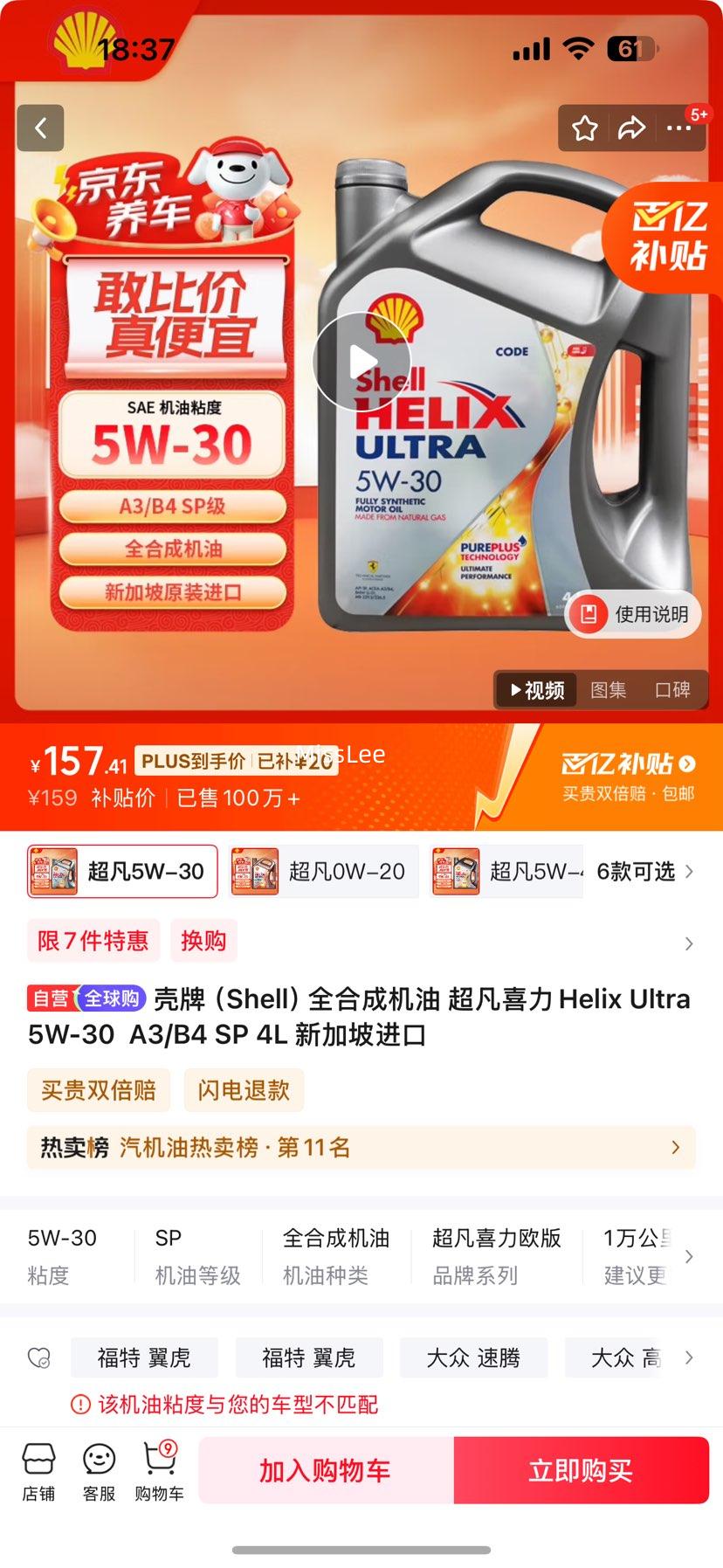 ƣShellȫϳɻ ϲHelix Ultra 5W-30  A3/B4 SP 4L ¼½Ż֤