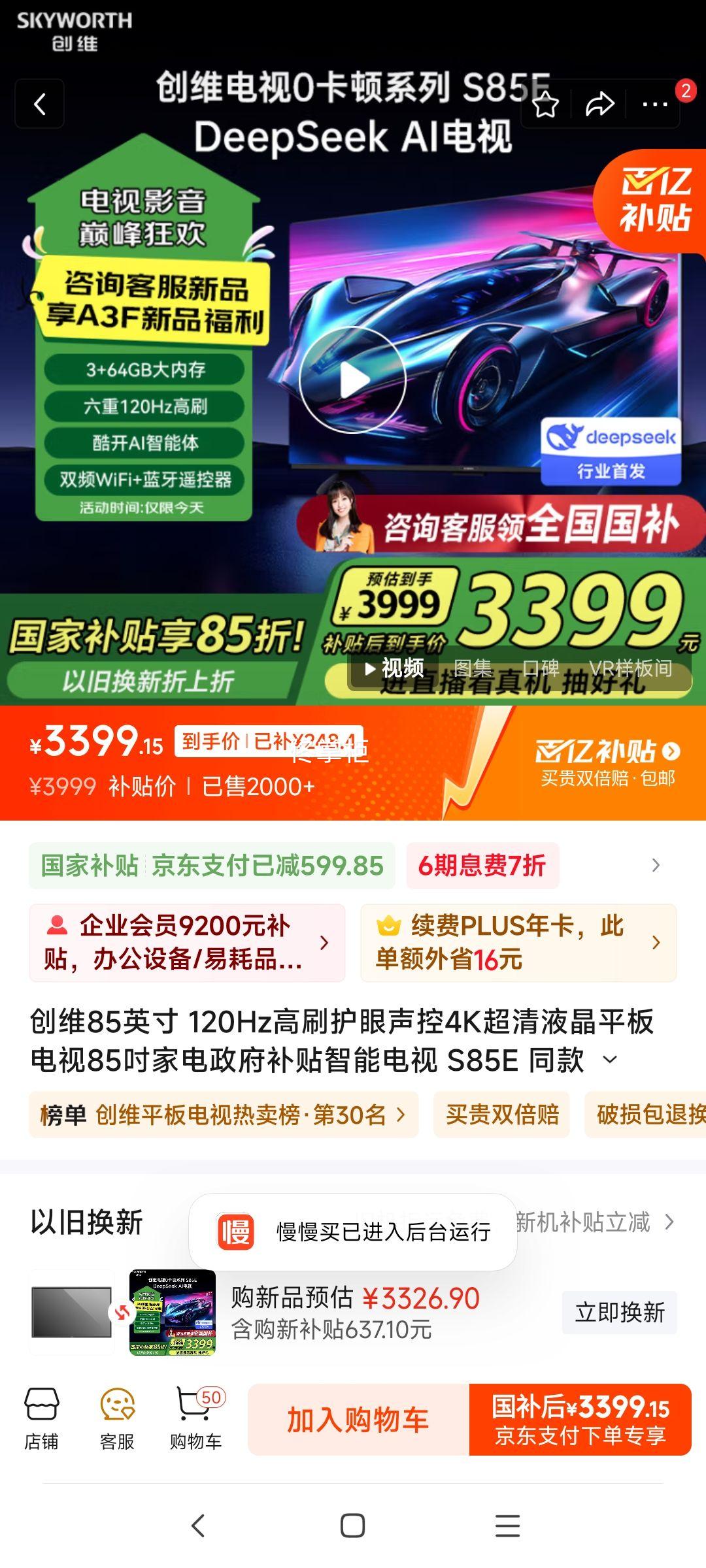 ��ά85Ӣ�� 120Hz��ˢ��������4K����Һ��ƽ�����85���ҵ������������ܵ��� S85E ͬ�� 85A3D������ 85Ӣ�� ���ڴ��ˢ��Ļ�Ż�֤��