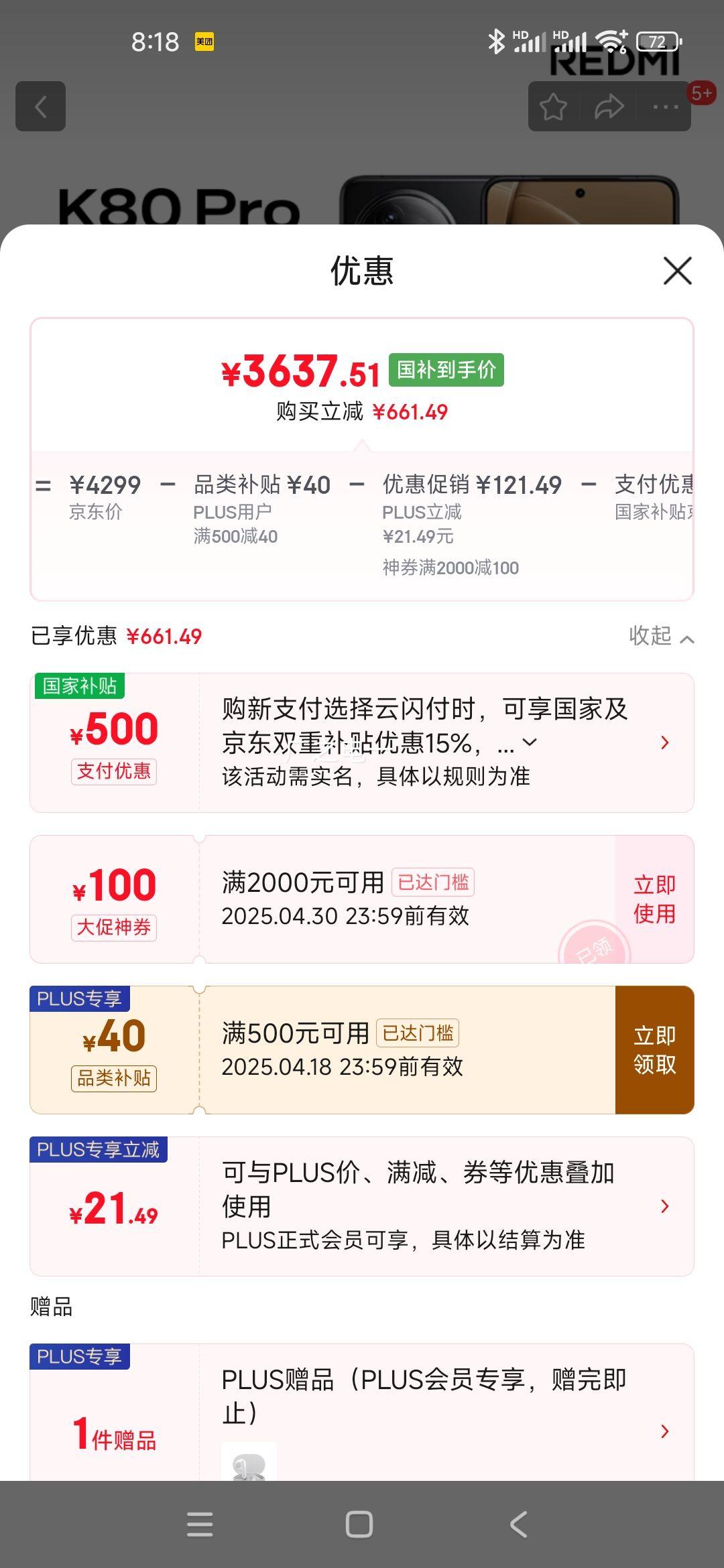 С�� REDMI K80 Pro ���Ҳ��� ����8�����  ȫ����Ӱ�� ����OS 16GB+512GB ��ҹ�� ����5G�ֻ��Ż�֤��