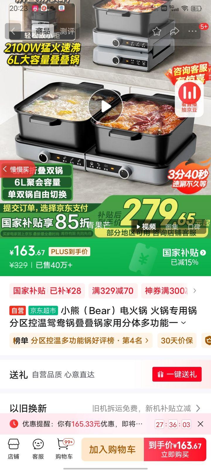 �ٽ��ۡ�20�㡢plus��Ա��С�� ������ ����๦��һ�����õ��� ����˫��F60D3 6L�Ż�֤��