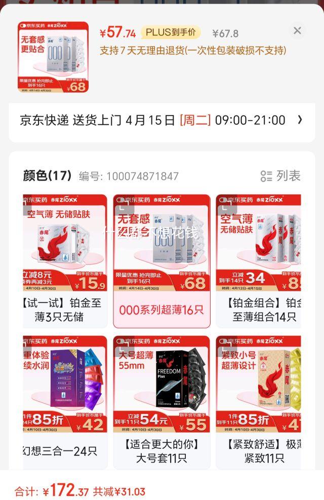 PLUS������Ӫ����β000ϵ�г���������16ֻ���׸г��󻬰�ȫ�ײ������������Ů���Ż�֤��