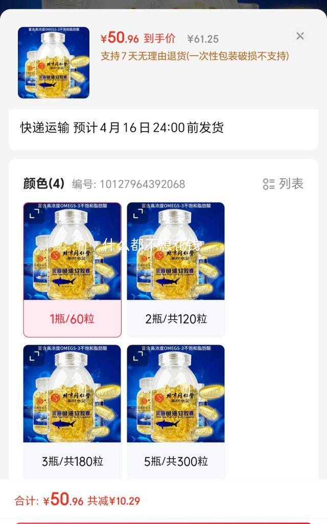 ����ͬ����ҩ����ƷֱӪ����ͻ�����Ŀ��ǿ���������ϩ���������� 1ƿ/60���Ż�֤��