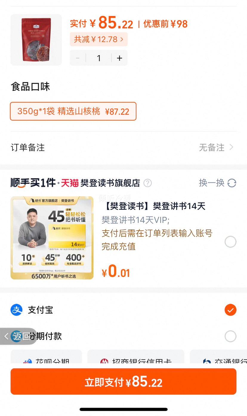 �ٽ��ۣ�Member's Mark ɽķ���� ��ѡɽ������ 350g ��װ�Ż�֤��