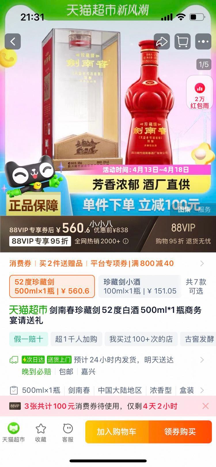 88vip�����ϴ���ؽ�52��500ml�׾��Ż�֤��