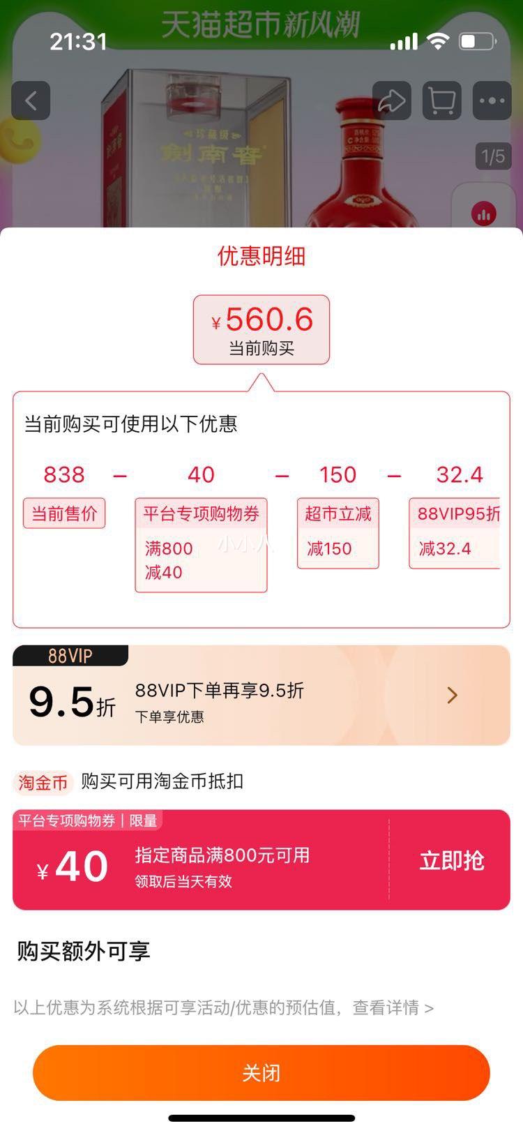 88vip�����ϴ���ؽ�52��500ml�׾��Ż�֤��