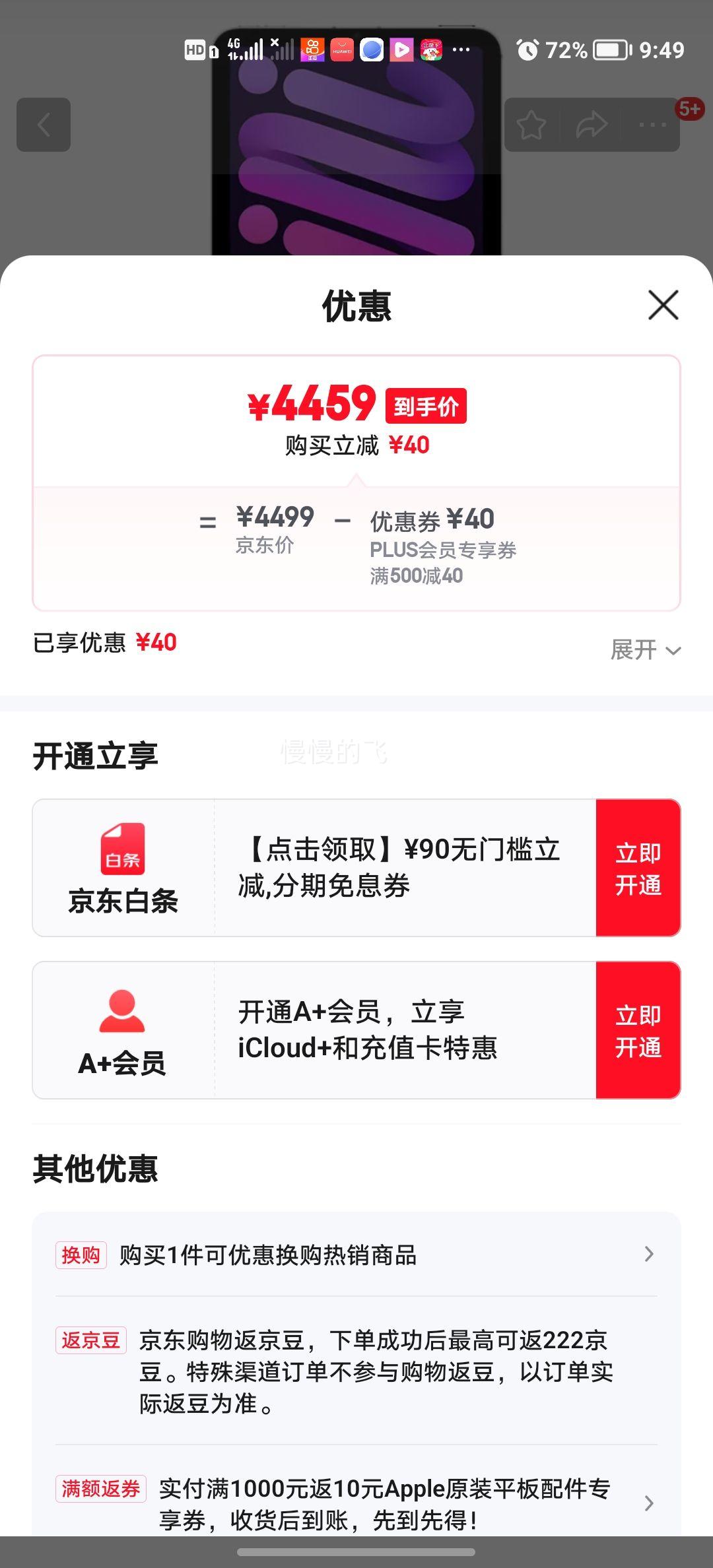 plus��Ա��Apple/ƻ�� iPad mini  A17 Pro 8.3Ӣ�� 2024���¿�ƽ����� 256G eSIM��/MXQ73CH/A ��ɫ�Ż�֤��