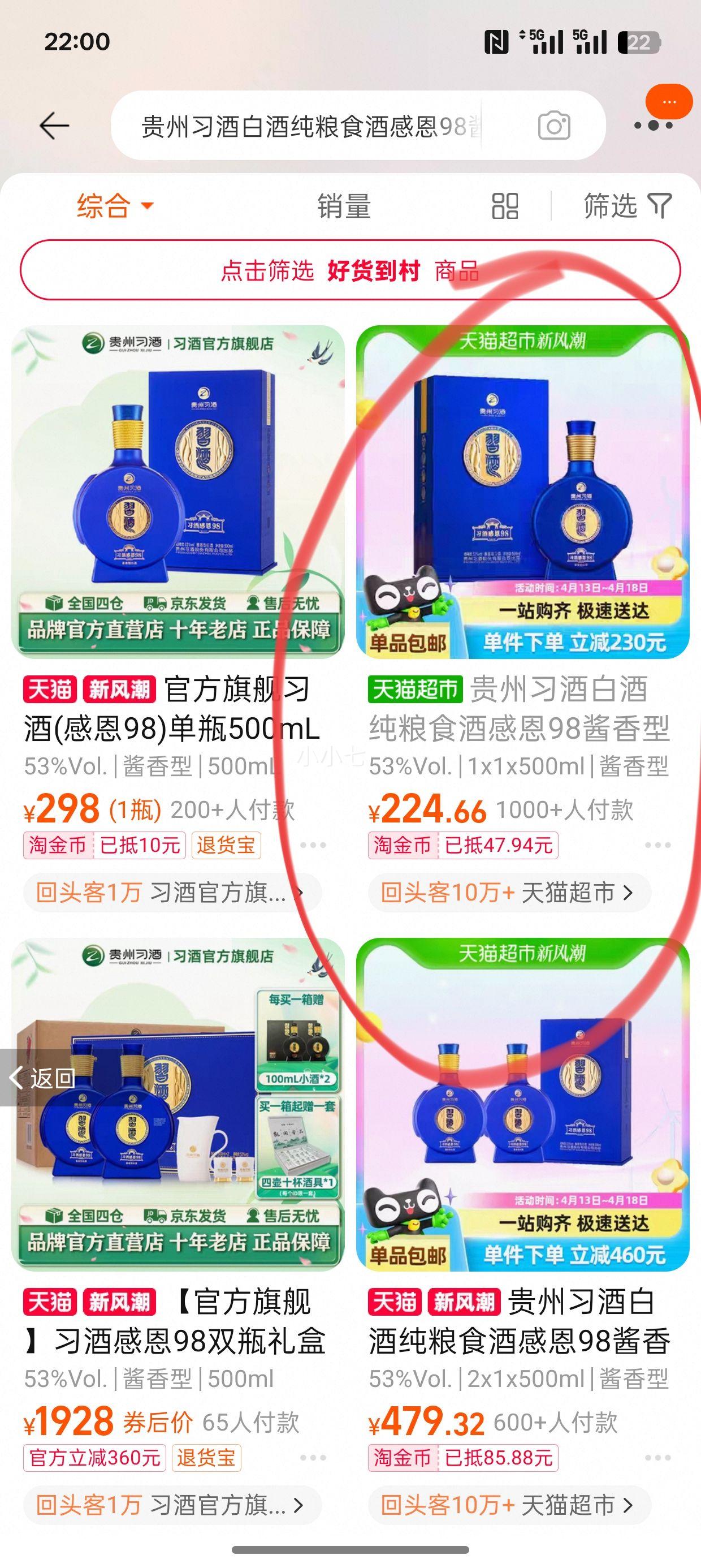 88VIP��ϰ�� ����ʳ�Ƹж��׾�  500ml�Ż�֤��