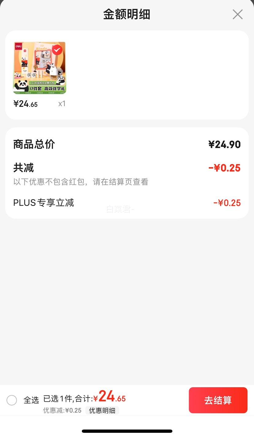 ����(deli)ѧ���ľ���װ��è��ѧ�����1-2�꼶Ǧ��+���ʵ�����Ƥ���ձ���17�����������������װ�Ż�֤��