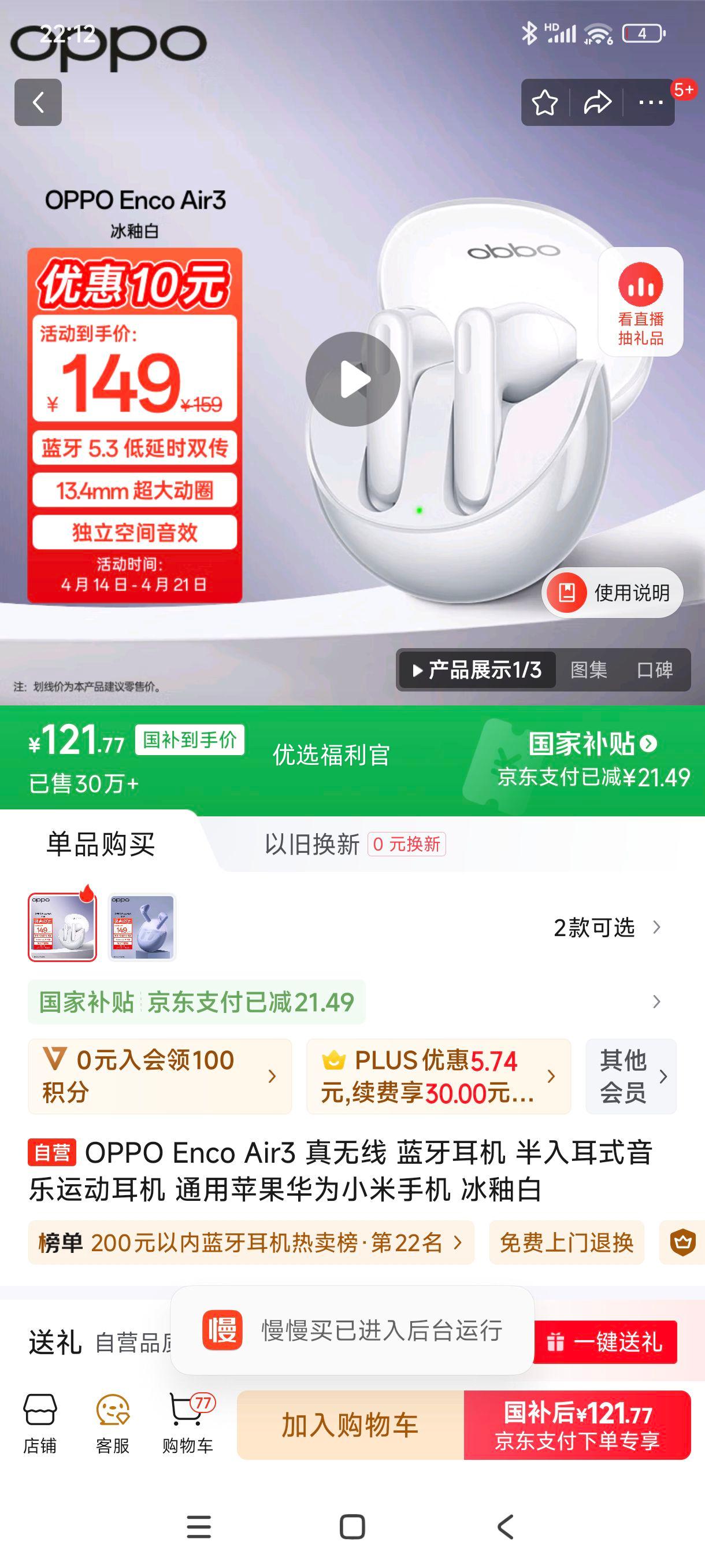 �޵�����plus:OPPO Enco Air3 ������ �������� �����ʽ�����˶����� ͨ��ƻ����ΪС���ֻ� ���԰��Ż�֤��