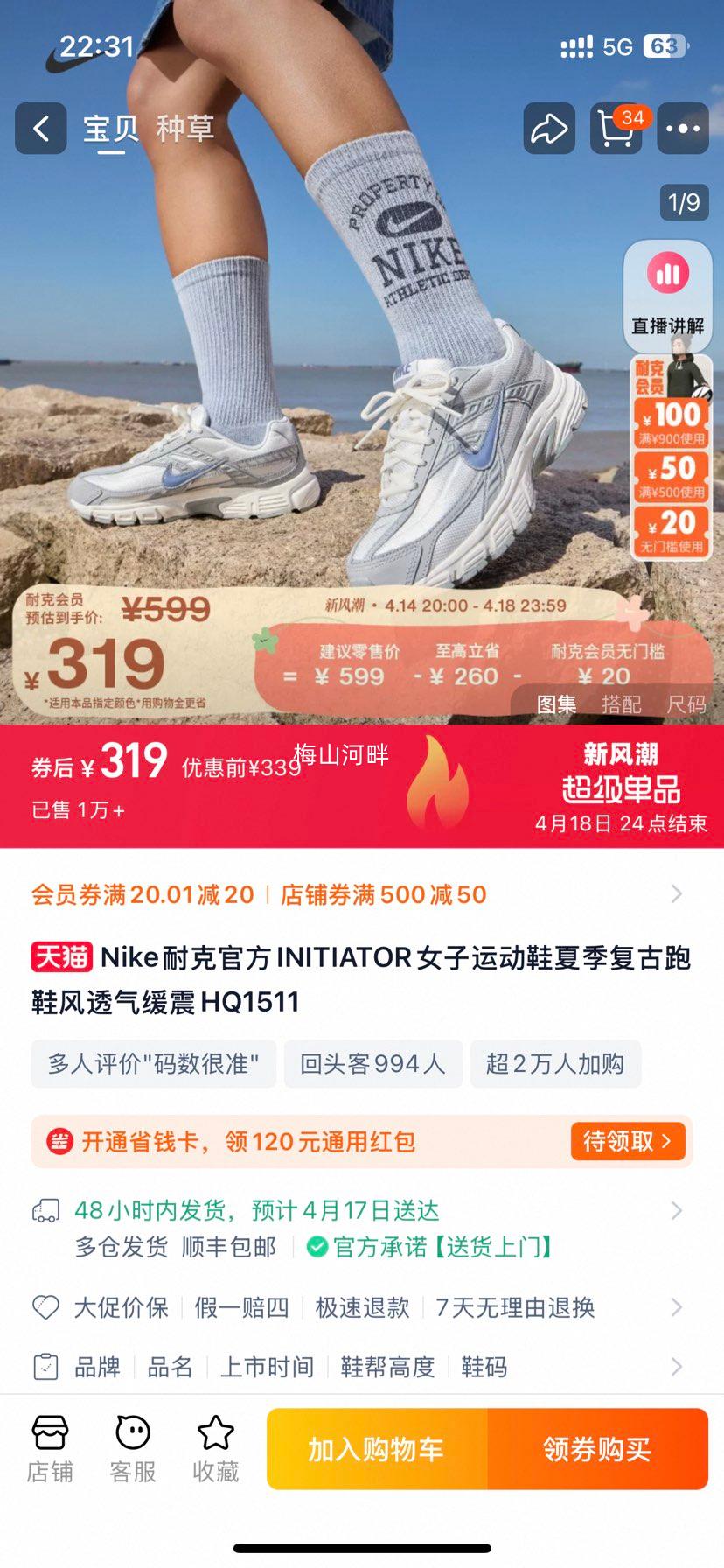 Nike�Ϳ˹ٷ�INITIATORŮ���˶�Ь�ļ�������Ь��͸������HQ1511�Ż�֤��