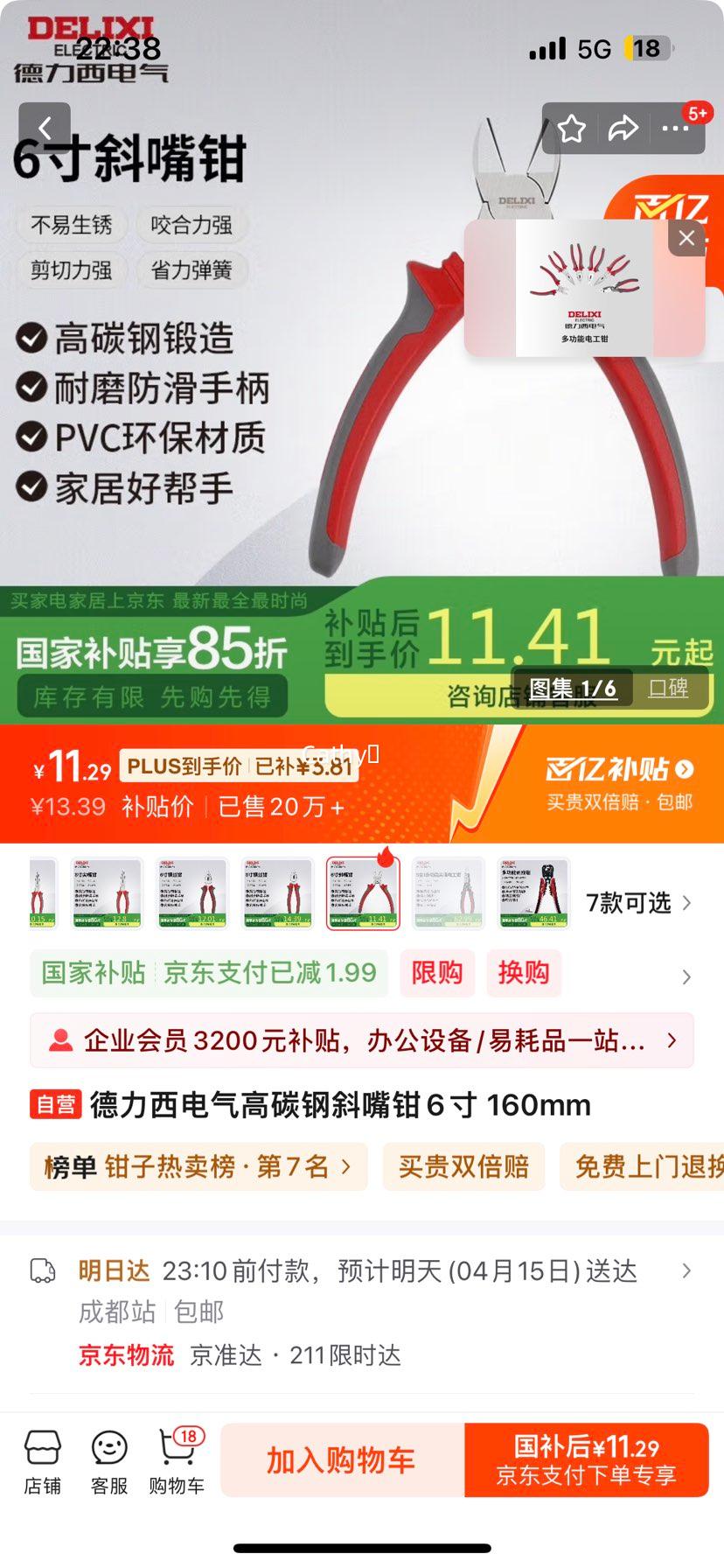 ������������̼��б��ǯ6�� 160mm�Ż�֤��