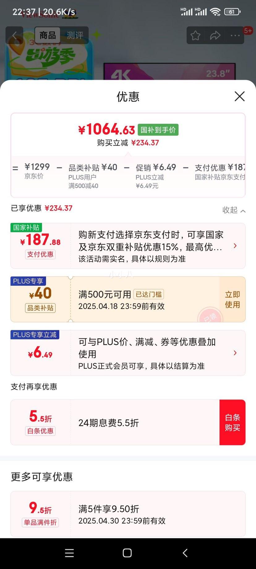 �ٽ��ۡ�plus��Ա������23.8Ӣ��4K������ʾ��IPS 10bitխ�߿� ������ת ���۲�����HDMI PS4������ʾ��24VX2479-4K-HD�Ż�֤��