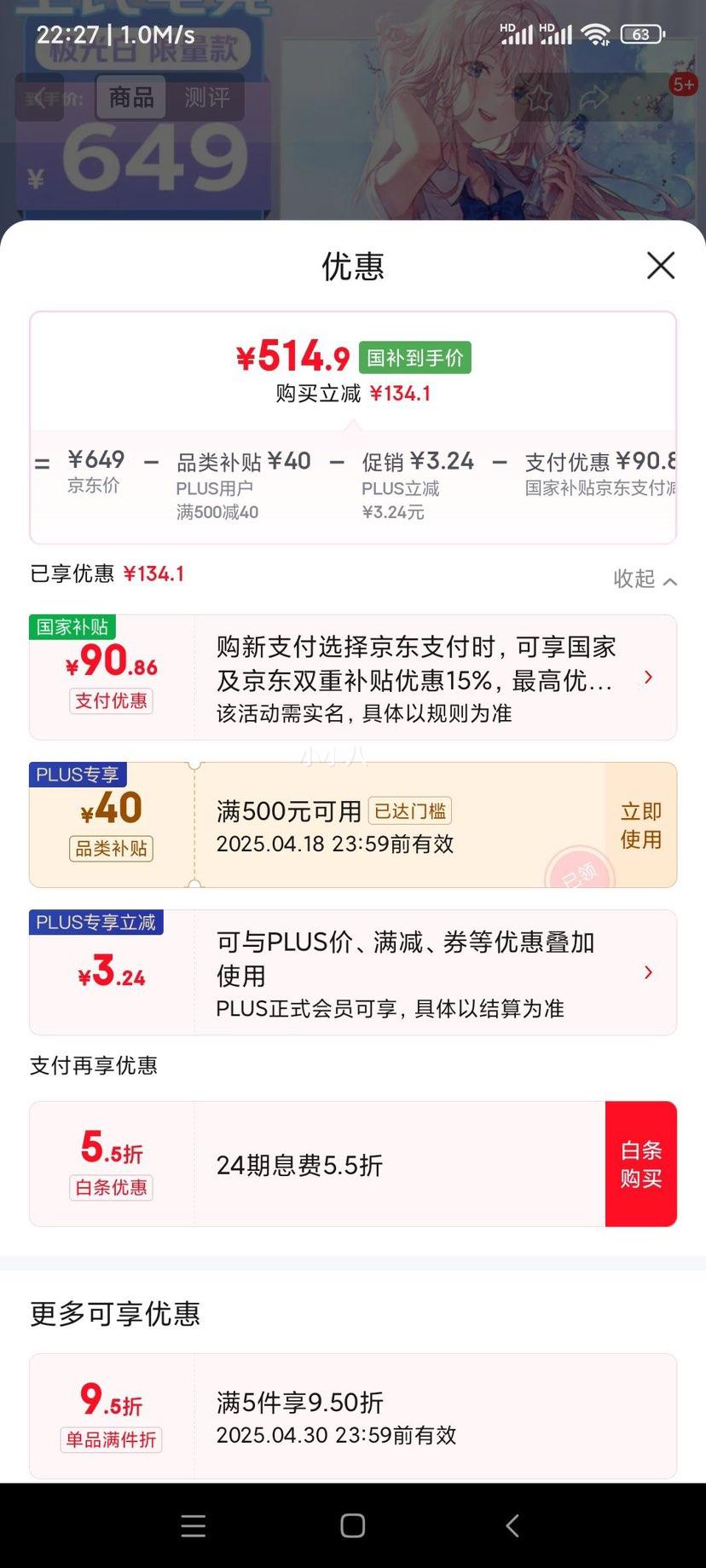 �ٽ��ۡ�plus��Ա������23.8Ӣ���ɫ 240Hz��ˢ  FastIPS Ӳ�������� ������ 1ms �羺С���� PS5��Ϸ��ʾ�� VX24G10-W�Ż�֤��