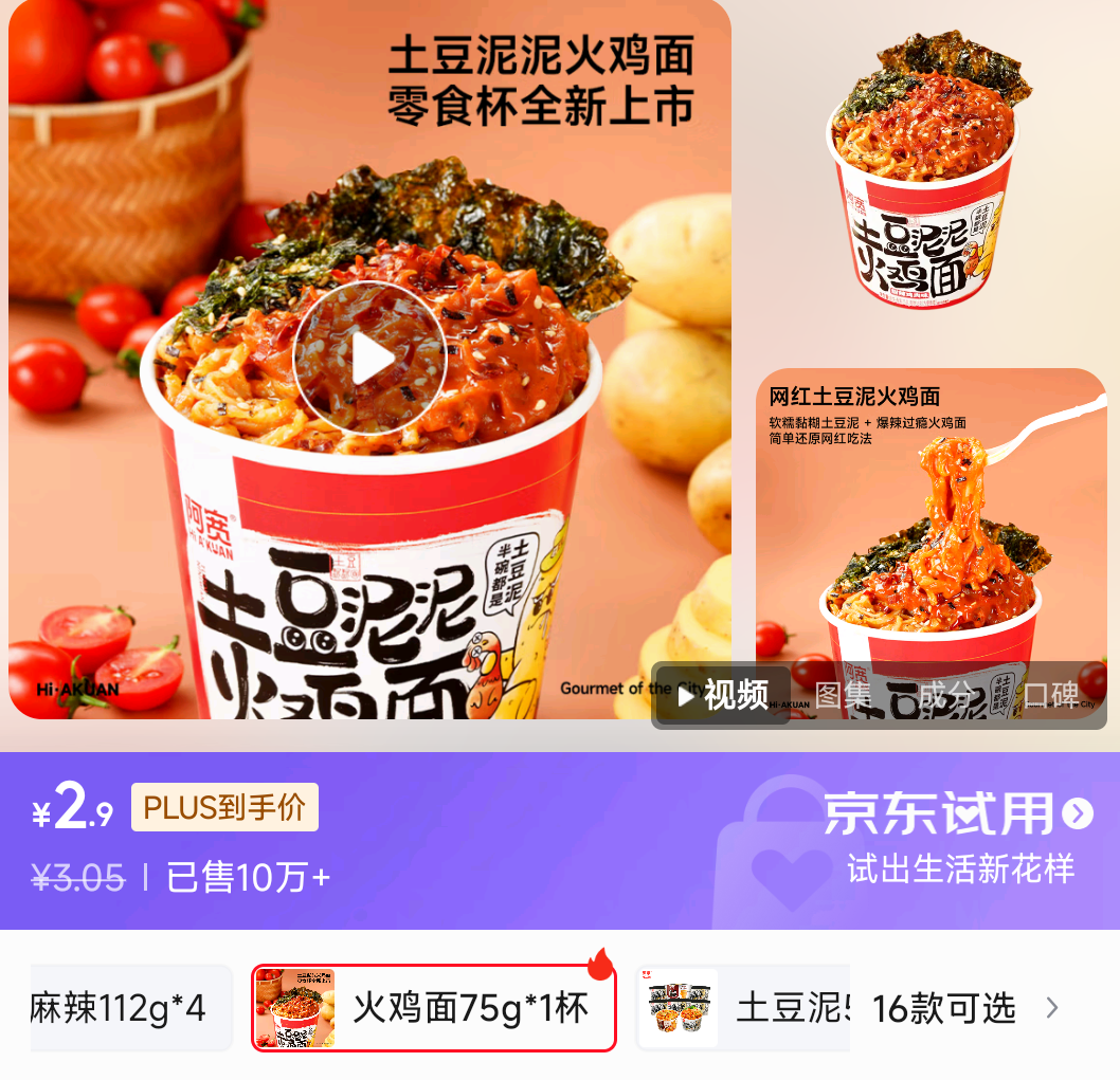 PLUS:������������������淽�����������ʳ������ʳ��75g*1�� �����Ż�֤��