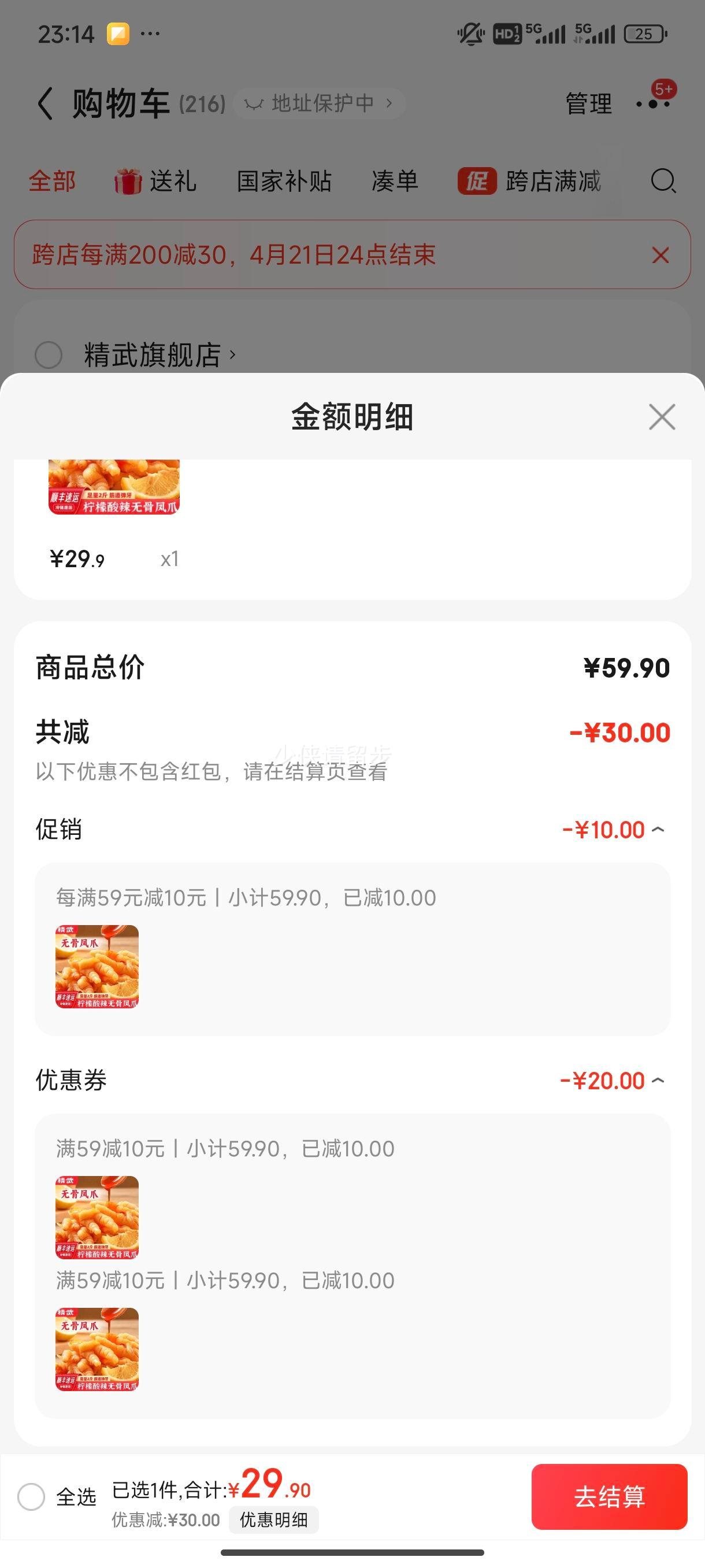 ���� ��������ȥ�Ƿ�צ 1000g�Ż�֤��