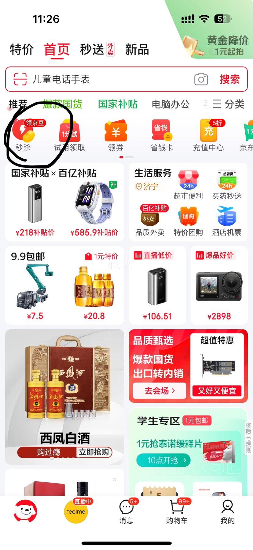 0 �����۵� �����γ�̲���� ����ԭ�������330g�Ż�֤��