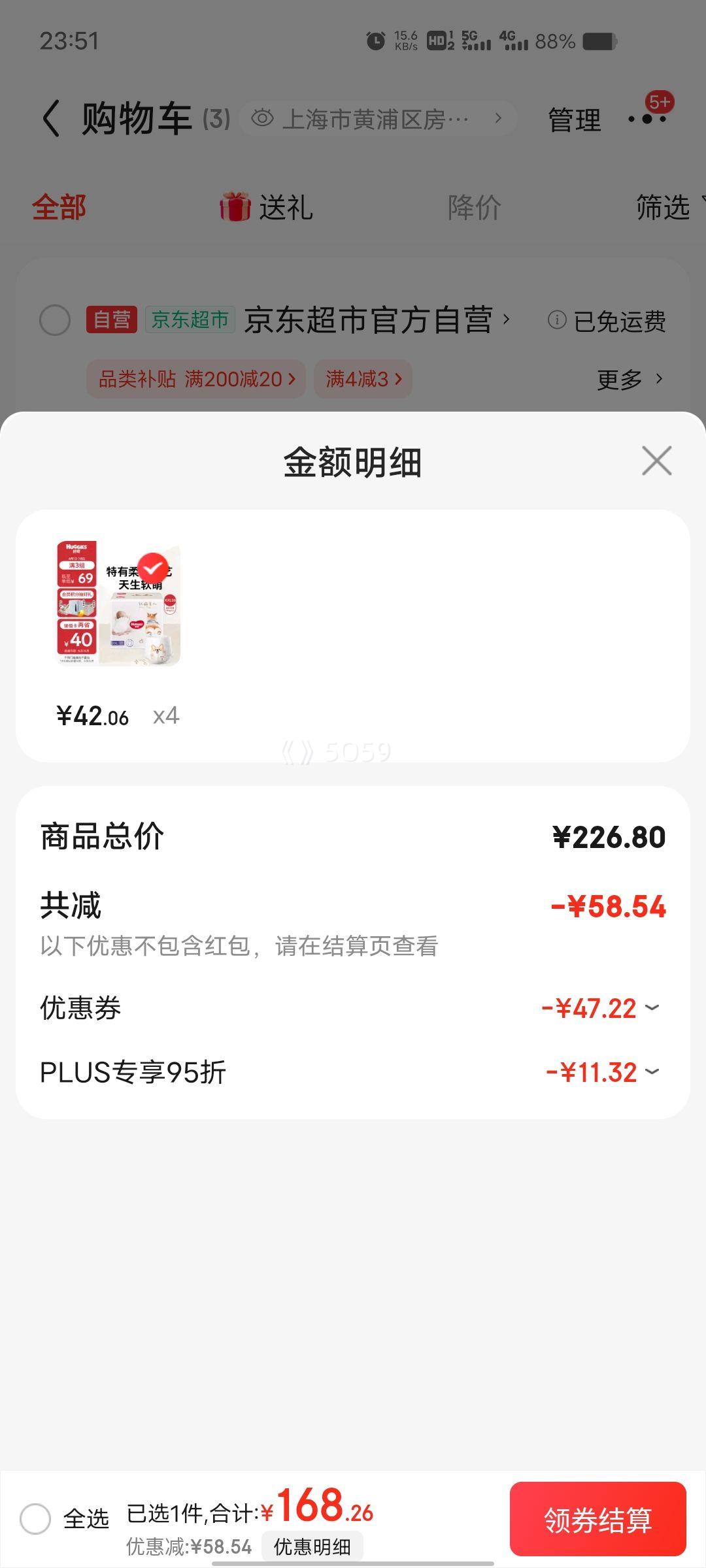 PLUS��Ա����Huggies������ �������˿»���������XXL26Ƭ(15kg����)�Ӵ��Ӥ����ʪ�Ż�֤��