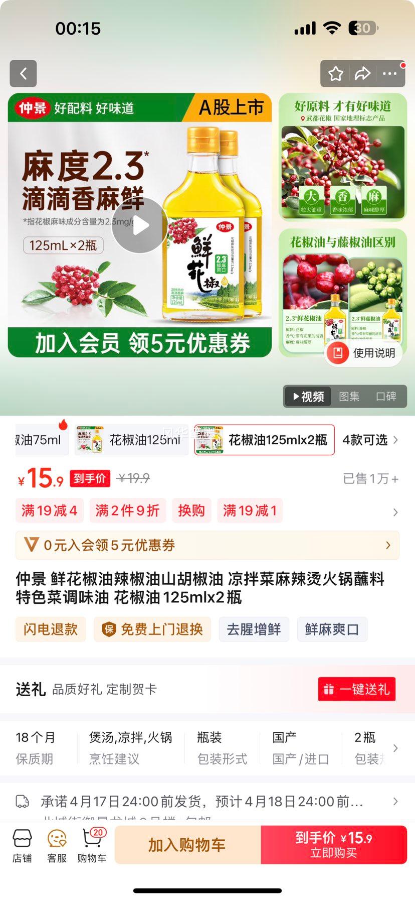 �پ� �ʻ�����������ɽ������ ����������̻��պ����ɫ�˵�ζ�� ������125mlx2ƿ�Ż�֤��