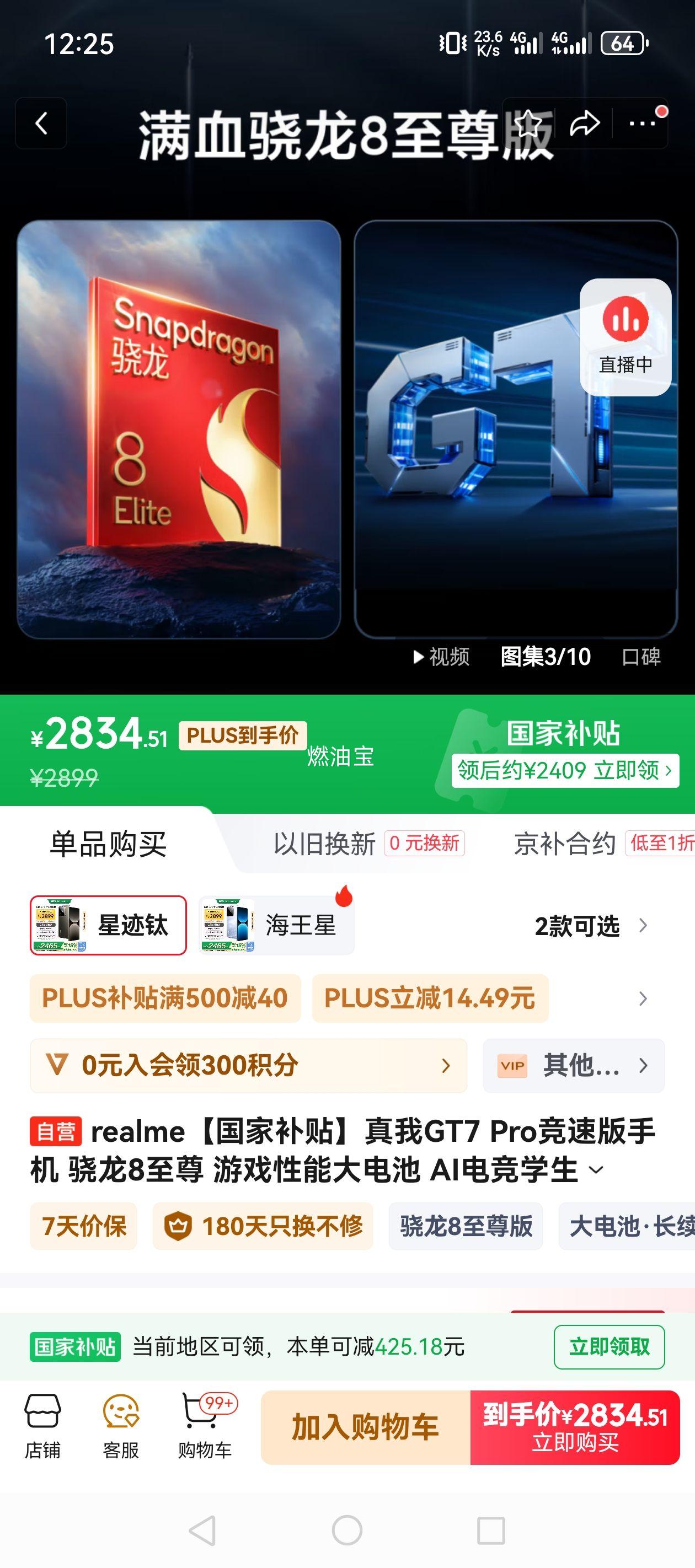 realme�����Ҳ���������GT7 Pro���ٰ��ֻ� ����8���� ��Ϸ���ܴ��� AI�羺ѧ�������� 12+256�Ǽ����Ż�֤��