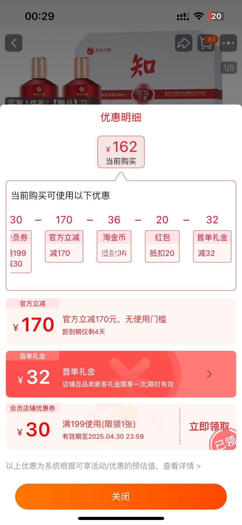 ϰ�� ֪����ϲ��� 53%vol �����Ͱ׾� 500ml*2ƿ�Ż�֤��