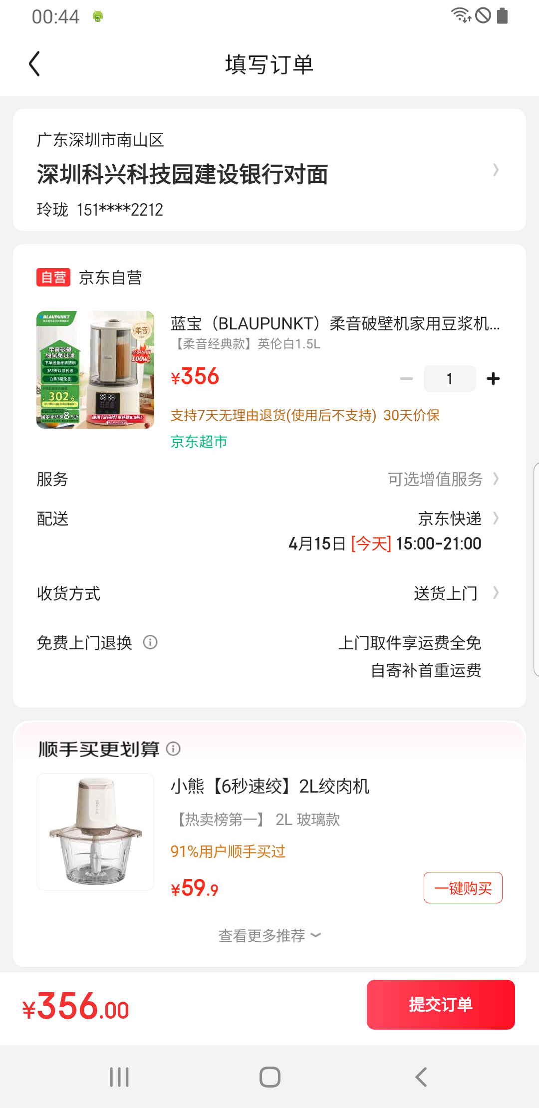 ������BLAUPUNKT�������Ʊڻ����ö���������ȫ�Զ�����ԤԼե֭����ʳ����������ͻ�1.5L������PB02��ɫ�Ż�֤��