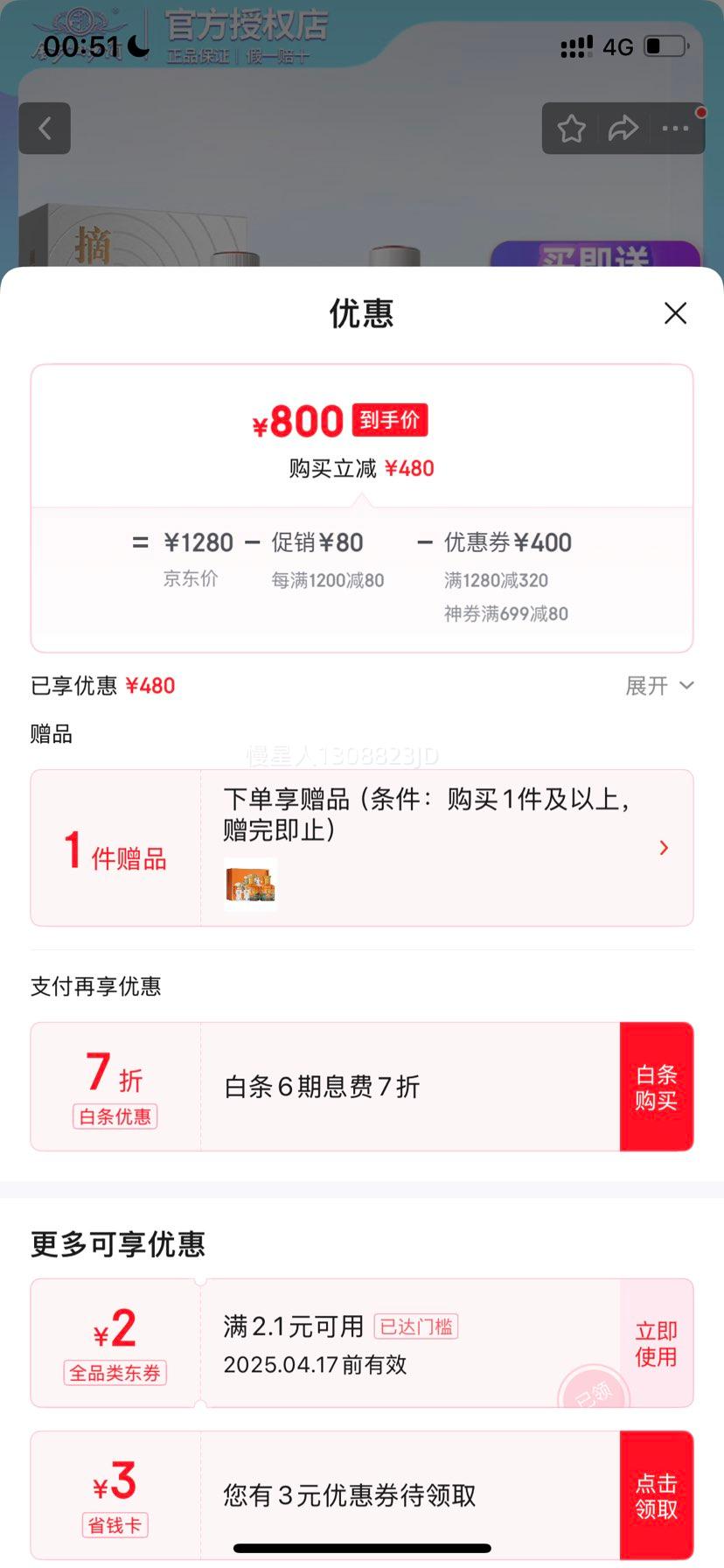 ��ɳժҪ���53�� 500mL 2ƿ�Ż�֤��