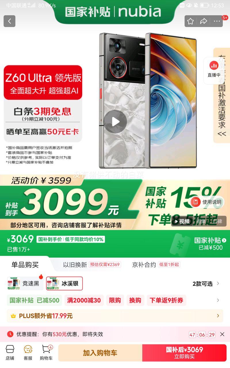 Ŭ���ǣ�nubia��Z60 Ultra���Ȱ� ��ȫ����12GB+256GB��Ϫ�� ����������8���Ȱ� ������ 5G�ֻ���Ϸ�����Ż�֤��