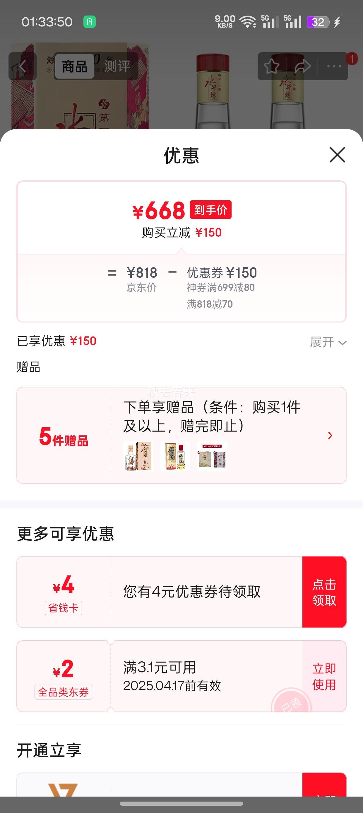 �ٽ��ۣ�ˮ���� ����˺� Ũ���Ͱ׾� 52�� 500mL 2ƿ �Ż�֤��