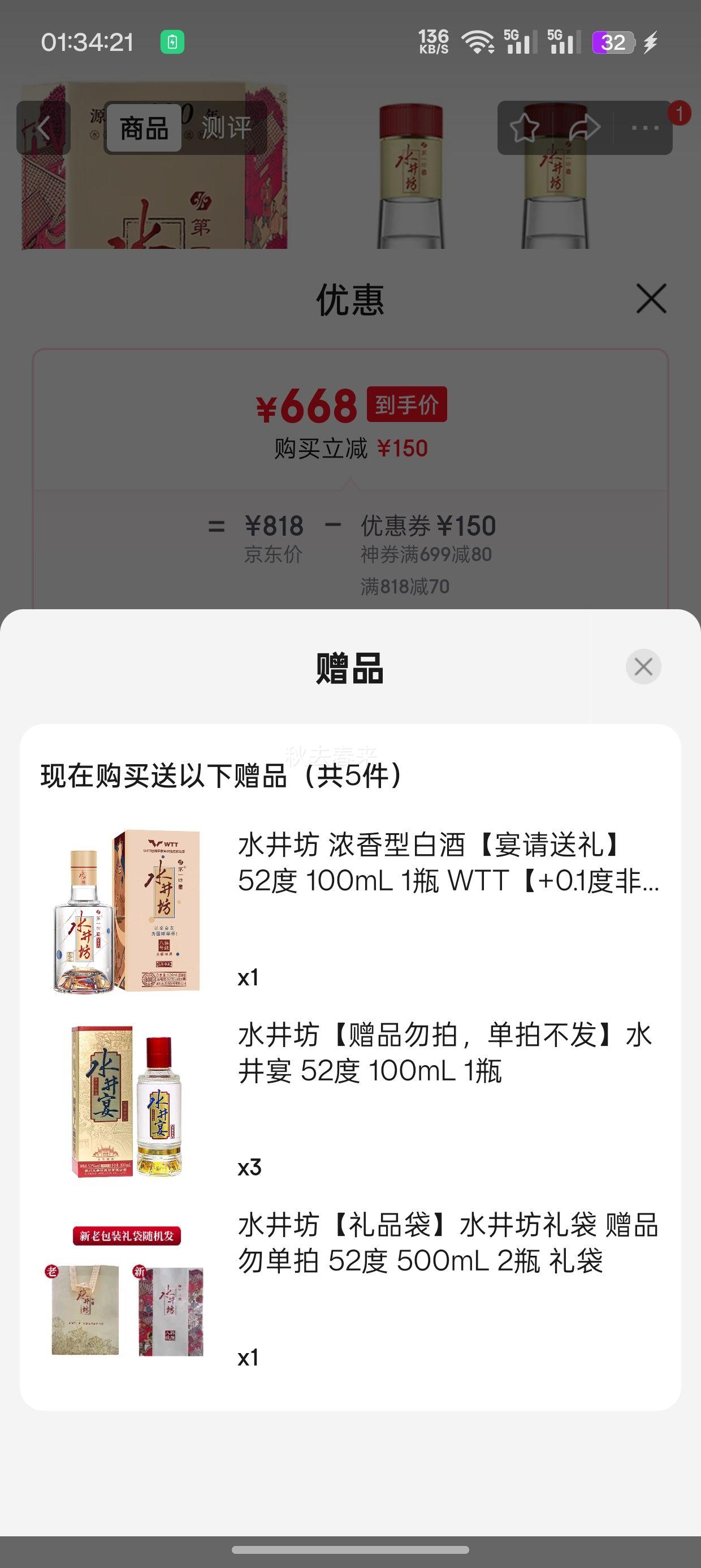 �ٽ��ۣ�ˮ���� ����˺� Ũ���Ͱ׾� 52�� 500mL 2ƿ �Ż�֤��