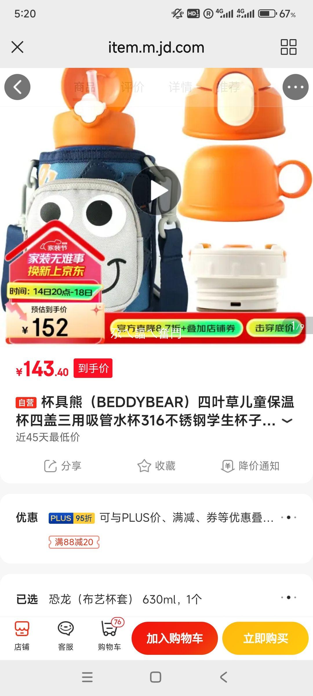 ������ ��Ҷ�� ��ͯ���±�630ml

�Ż�֤��