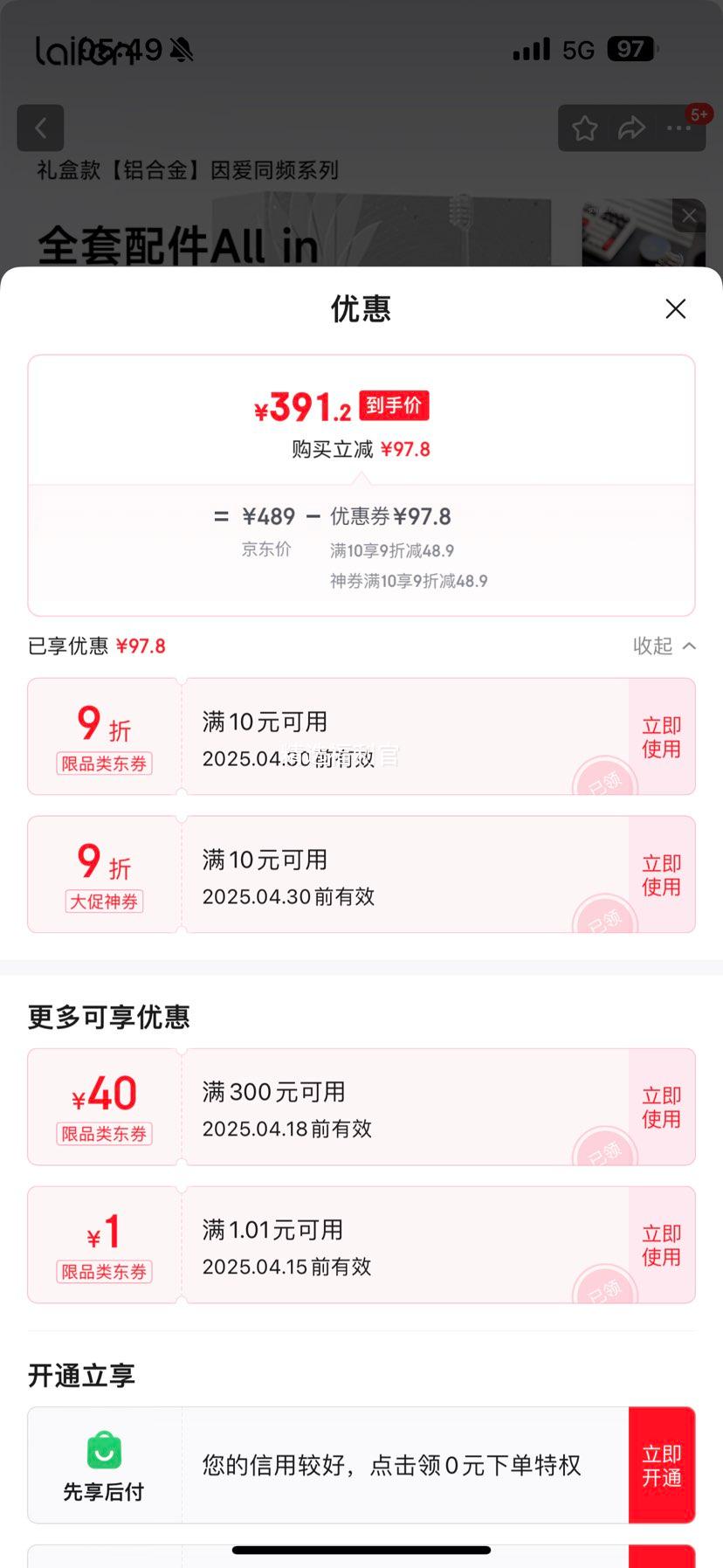 laifen��� ��һ��ɨ��綯��ˢ ���Ͻ����ջ��Ż�֤��