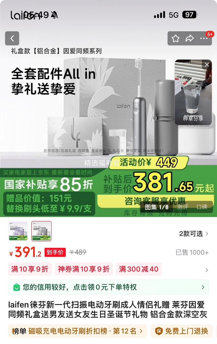 laifen��� ��һ��ɨ��綯��ˢ ���Ͻ����ջ��Ż�֤��