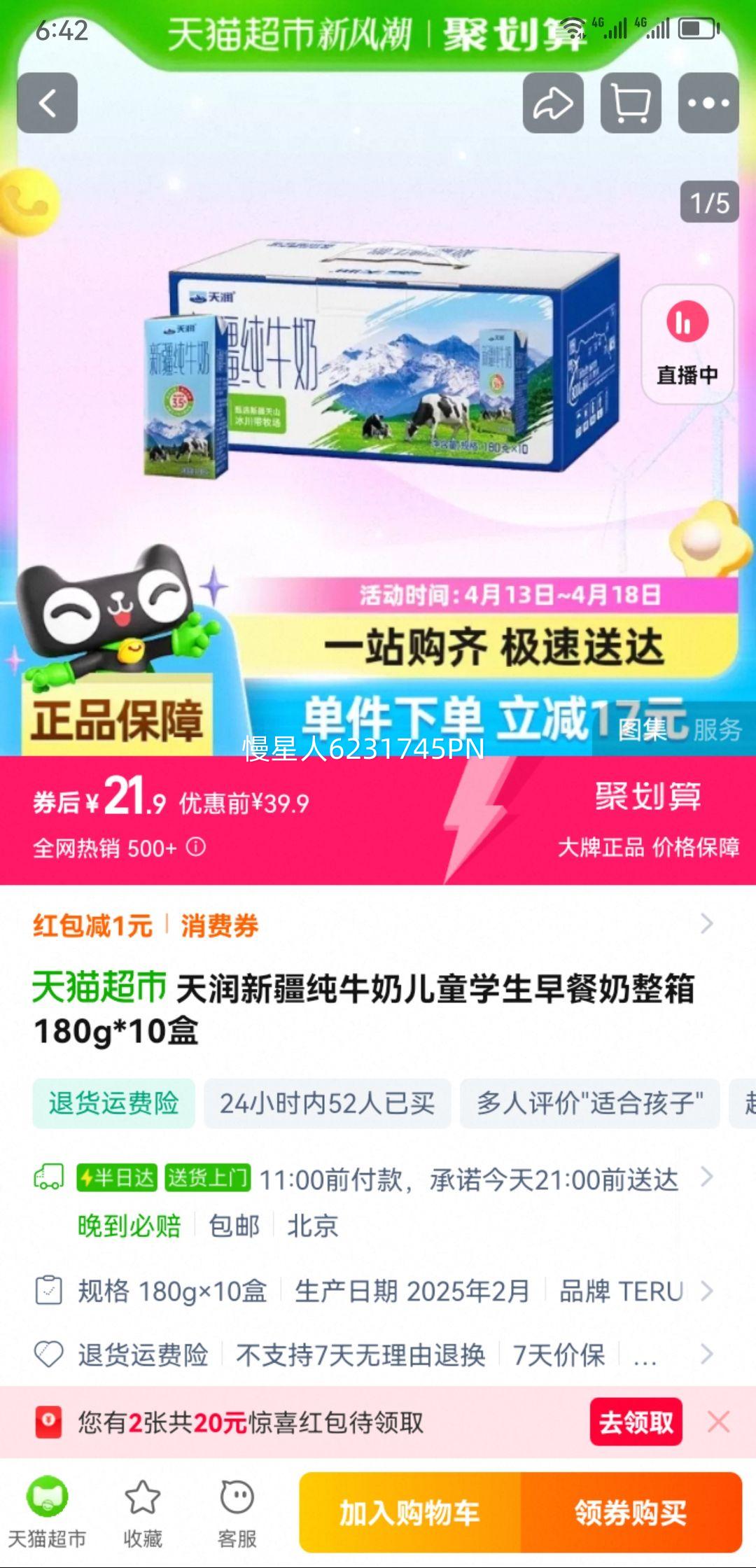 �����½���ţ�̶�ͯѧ�����������180g*10���Ż�֤��