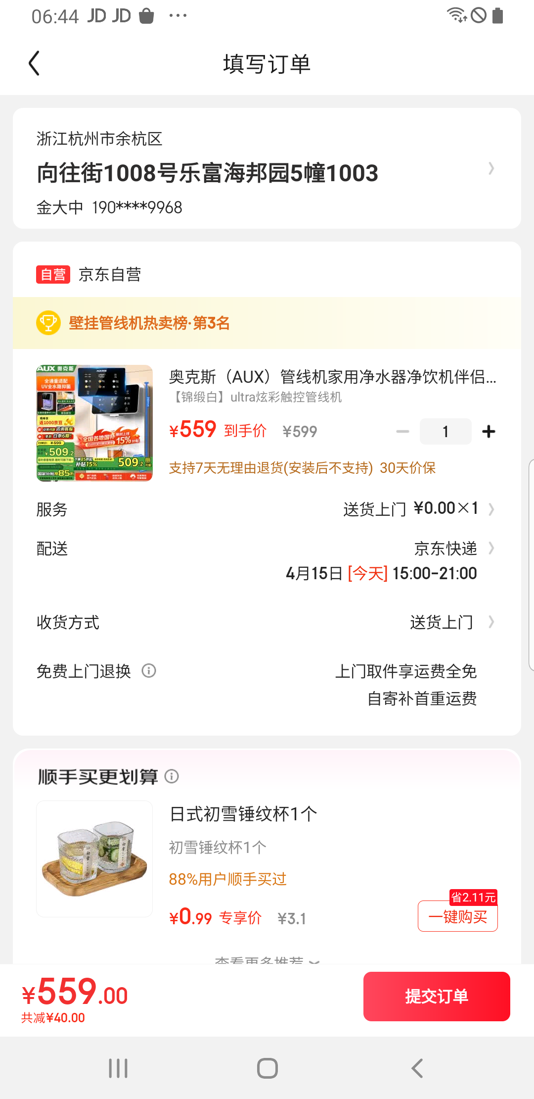 �¿�˹��AUX�����߻����þ�ˮ������������ ���ȼ������ο���һ�����رڹ�ʽֱ����ˮ�� AUX-GX-D��ɫ��UVɱ�����Ż�֤��