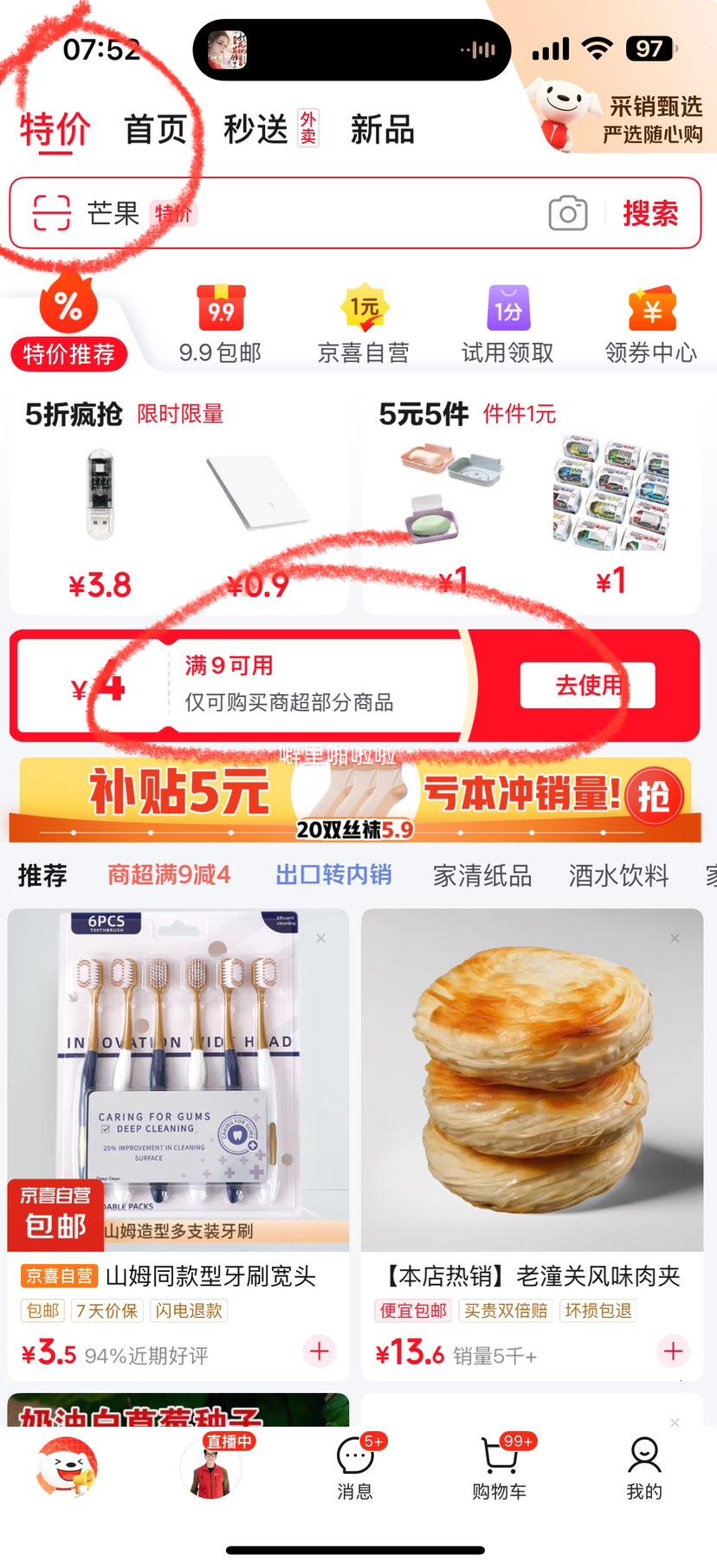 ������ �ɻ�Ƥ�� ��ö50-60g 8ö�Ż�֤��