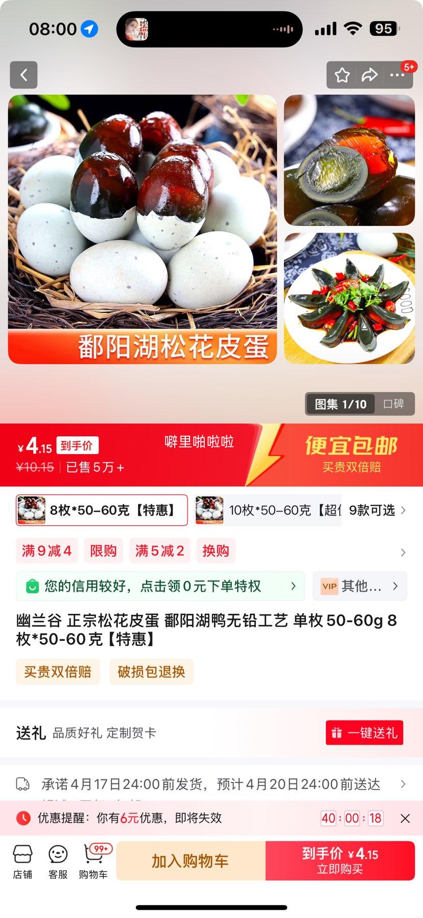 ������ �ɻ�Ƥ�� ��ö50-60g 8ö�Ż�֤��