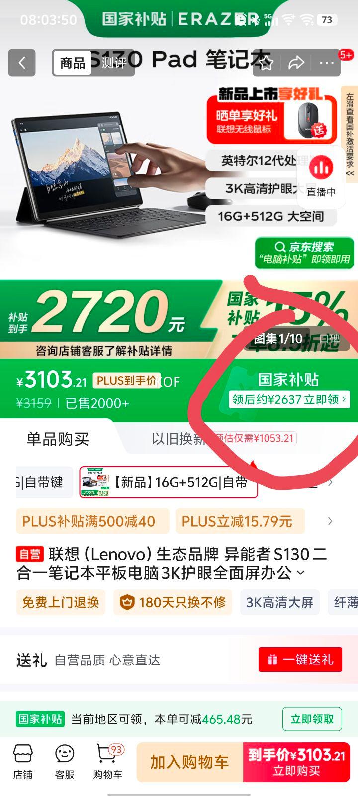 ����������plus:���� ��̬Ʒ�� ������ S130 ����һ�ʼǱ�ƽ����� 3K����ȫ�����칫16G+512G �Դ����� Windows 11ϵͳ�Ż�֤��