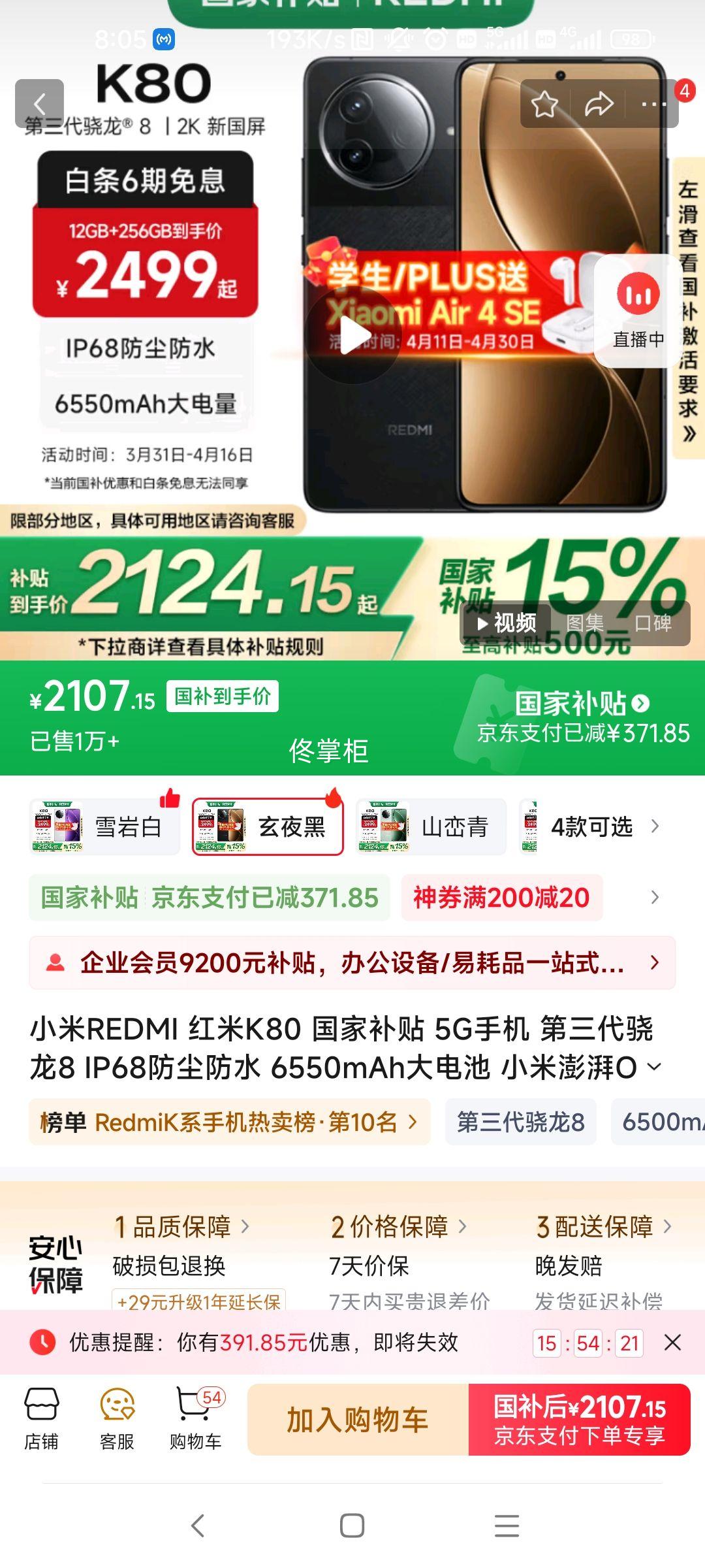С��REDMI ����K80 ���Ҳ��� 5G�ֻ� ����������8 IP68������ˮ 6550mAh���� С������OS ��ҹ�� 12GB+256GB�Ż�֤��
