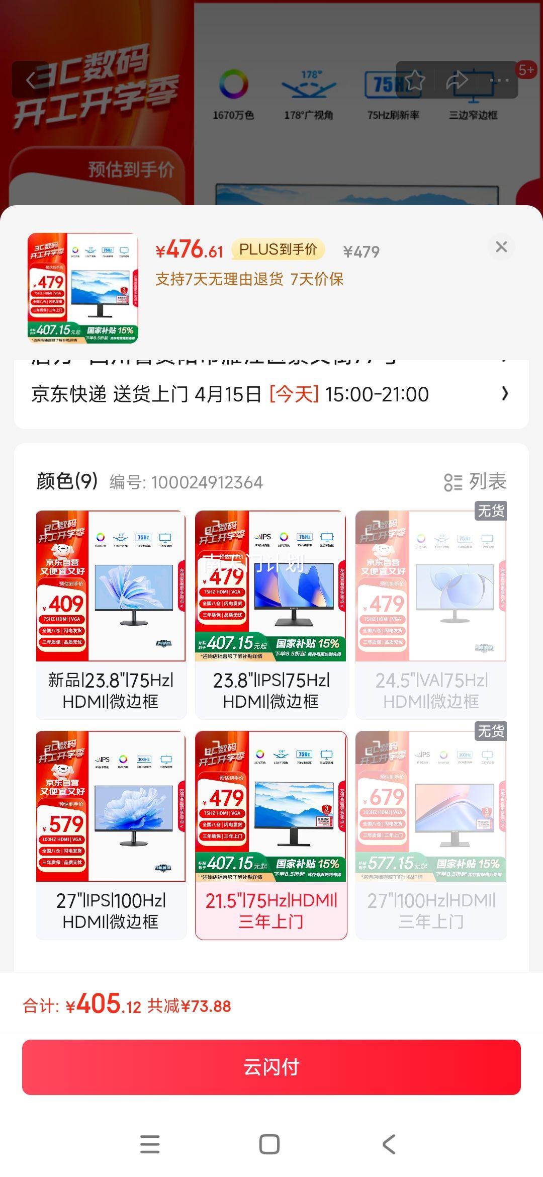 ������̬Ʒ��������21.5Ӣ����ʾ�� VA���ӽ� 75Hz ȫ����΢�߿�  HDMI ���õ��԰칫��ʾ�� D2221H-E�Ż�֤��