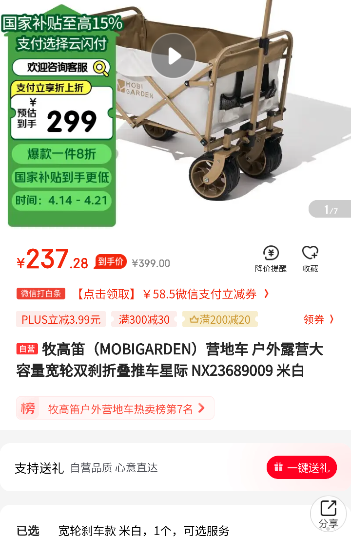 �ٽ��ۡ�΢��С�������ߵ� Ӫ�س� ����¶Ӫ����������˫ɲ�۵��Ƴ��Ǽ� NX23689009 �װ��Ż�֤��