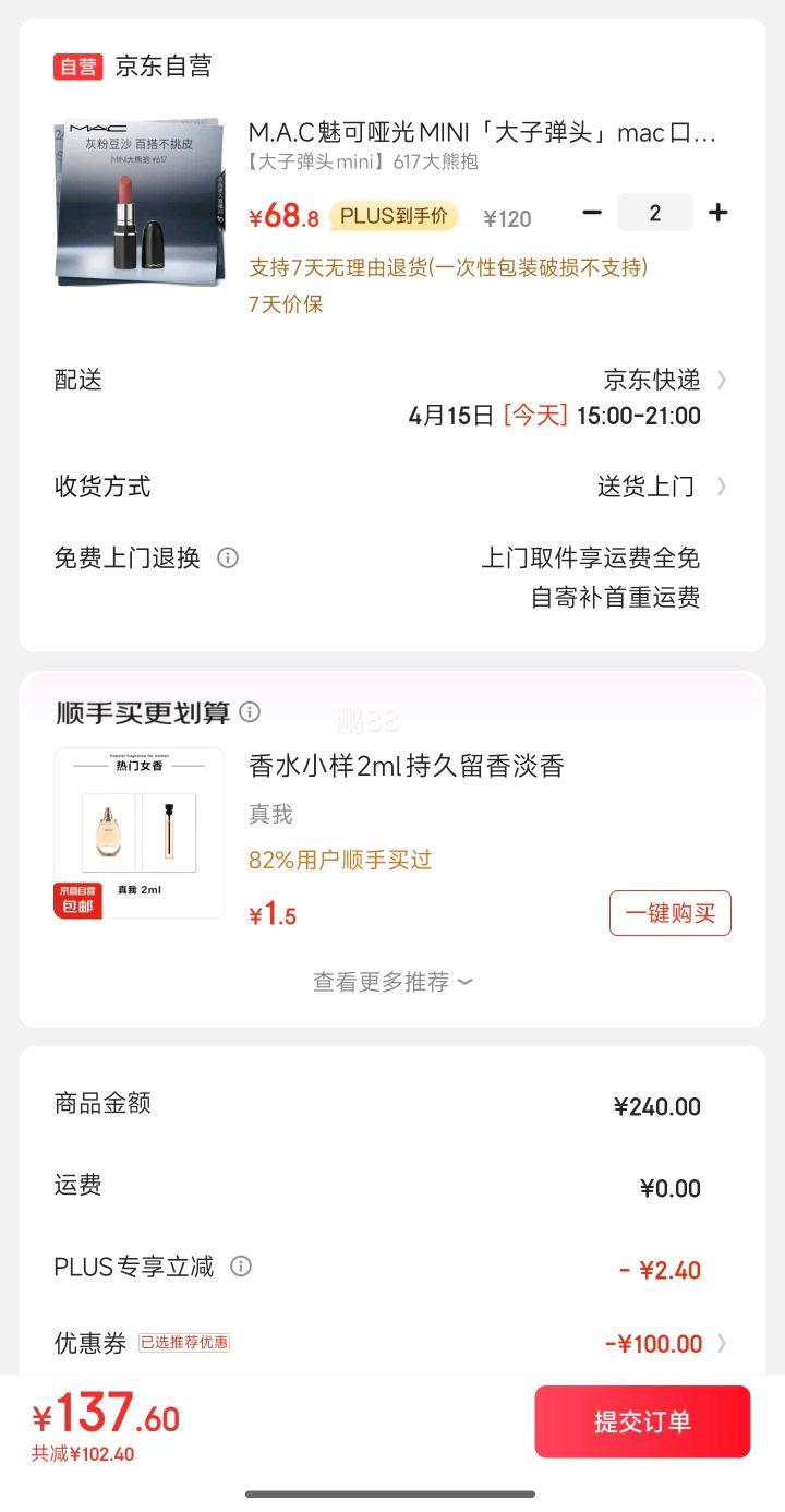 PLUS��Ա:M.A.C�ȿ��ƹ� ���ӵ�ͷ�ں� ��ѡ2���Ż�֤��