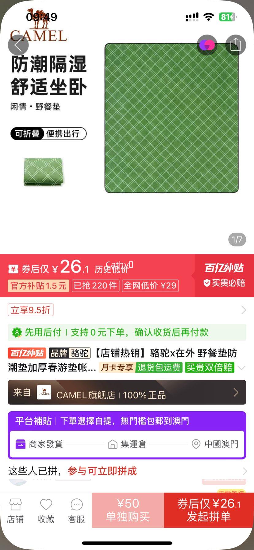 ����x���� Ұ�͵������Ӻ��ε�����ص�˯�滧��¶ӪҰ�������Ż�֤��