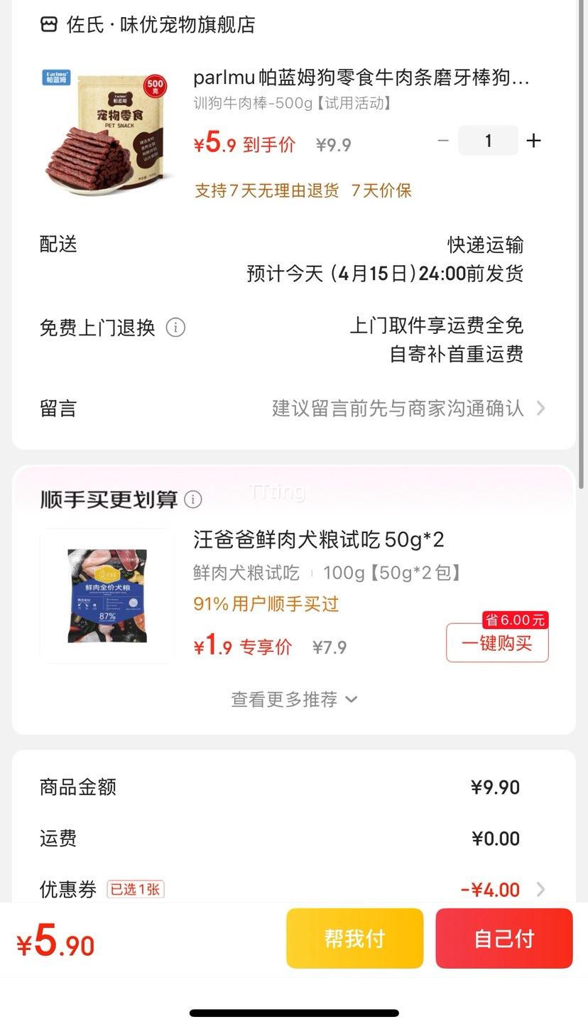 parlmu����ķ ����ʳ ѵ��ţ���500g�Ż�֤��