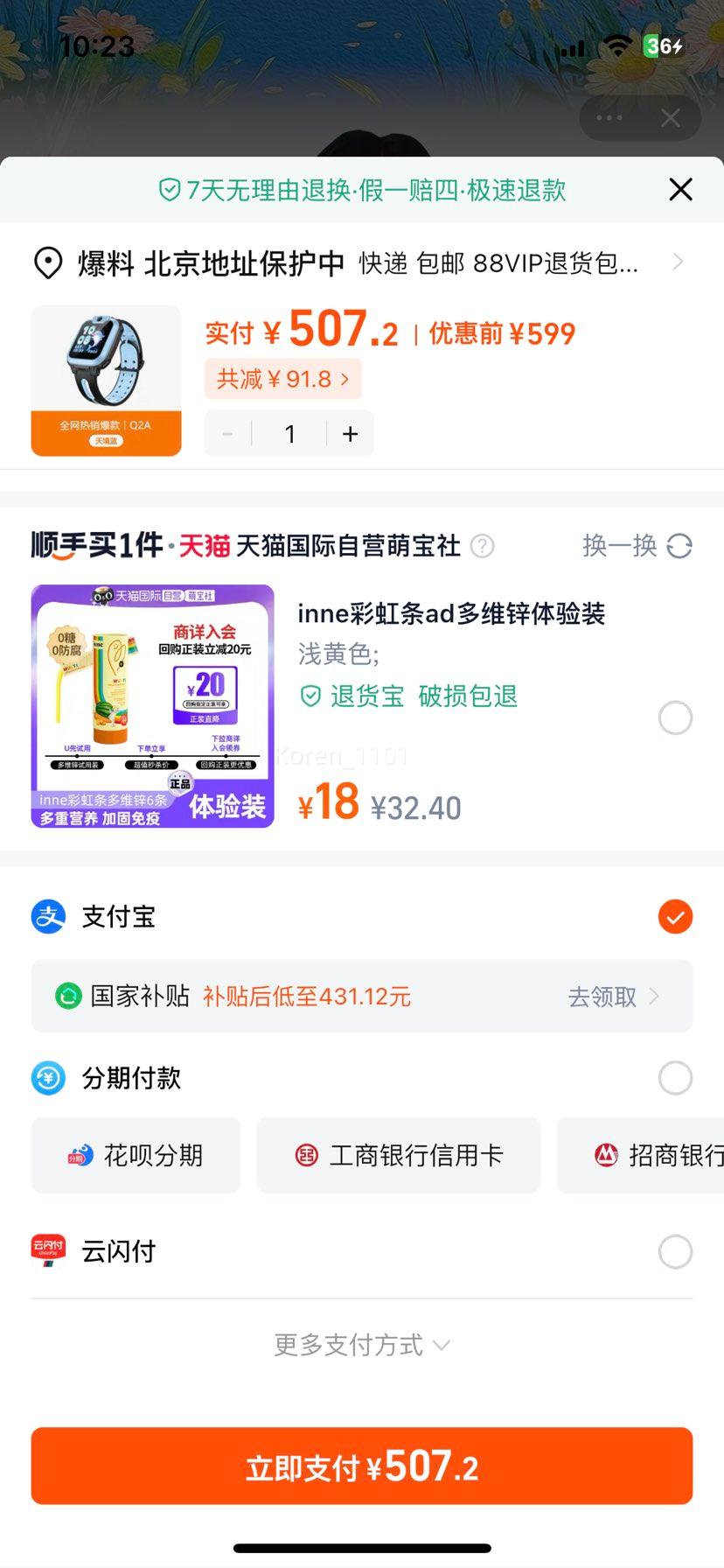 88vip��С��ŵ绰�ֱ�Q2A�Ż�֤��