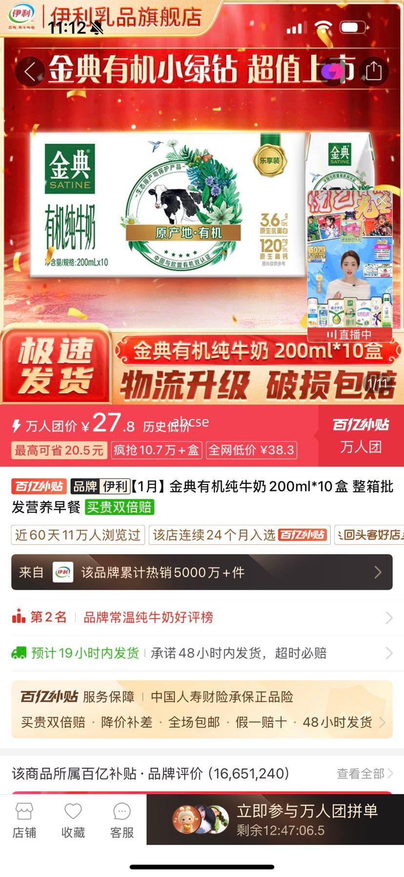 ���ڲ�������1�¡�����л���ţ��200ml*10�� ��������Ӫ������Ż�֤��