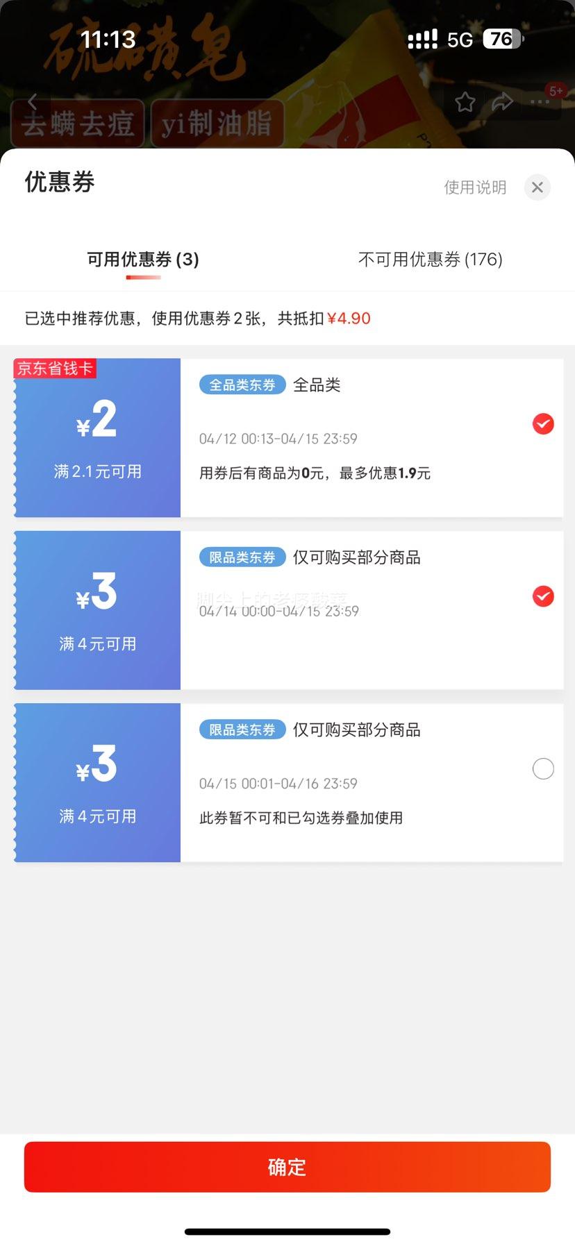 ���������������ԡ����3���Ż�֤��