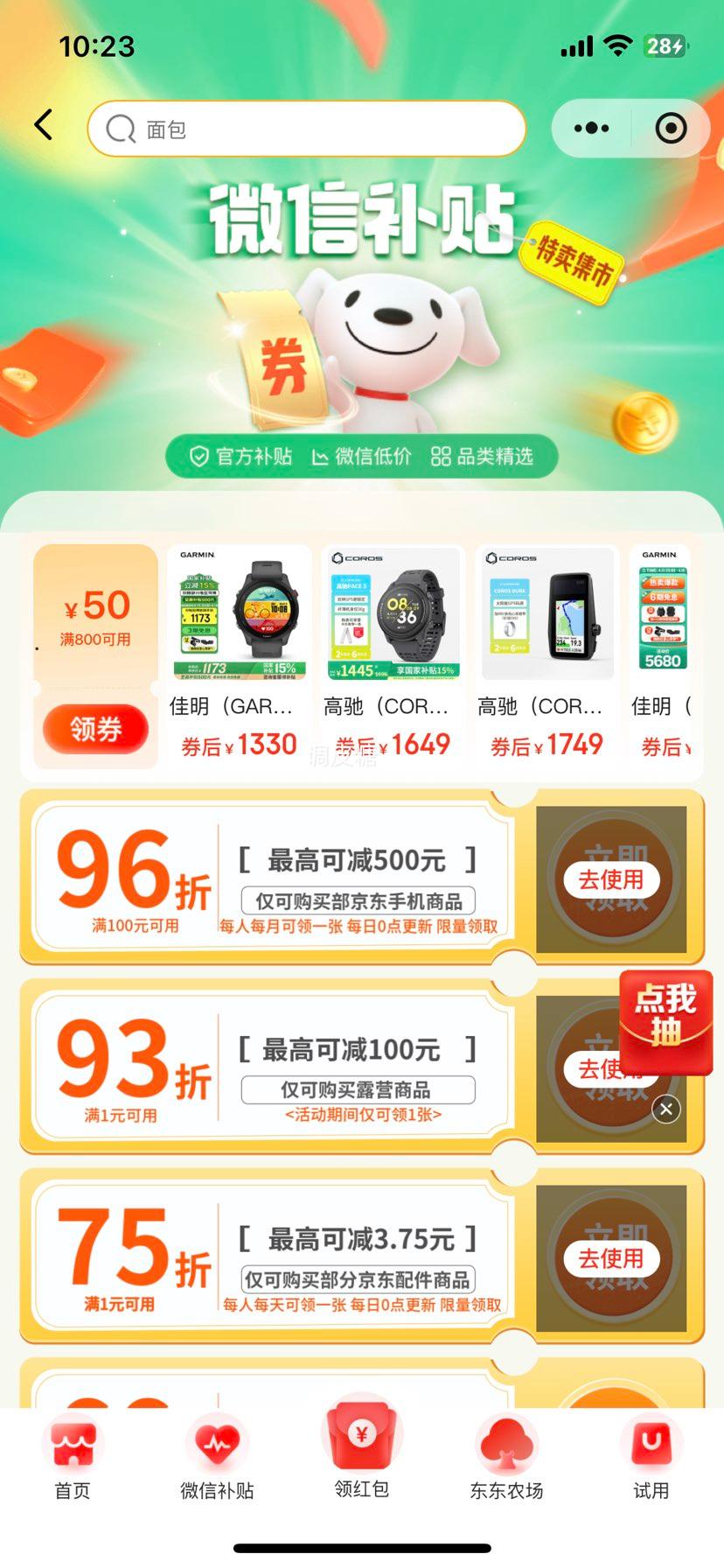 ΢�Ų�����plus:һ�� Ace 5 Pro 16GB+512GB ���´�-�մ��ر�� �Ż�֤��