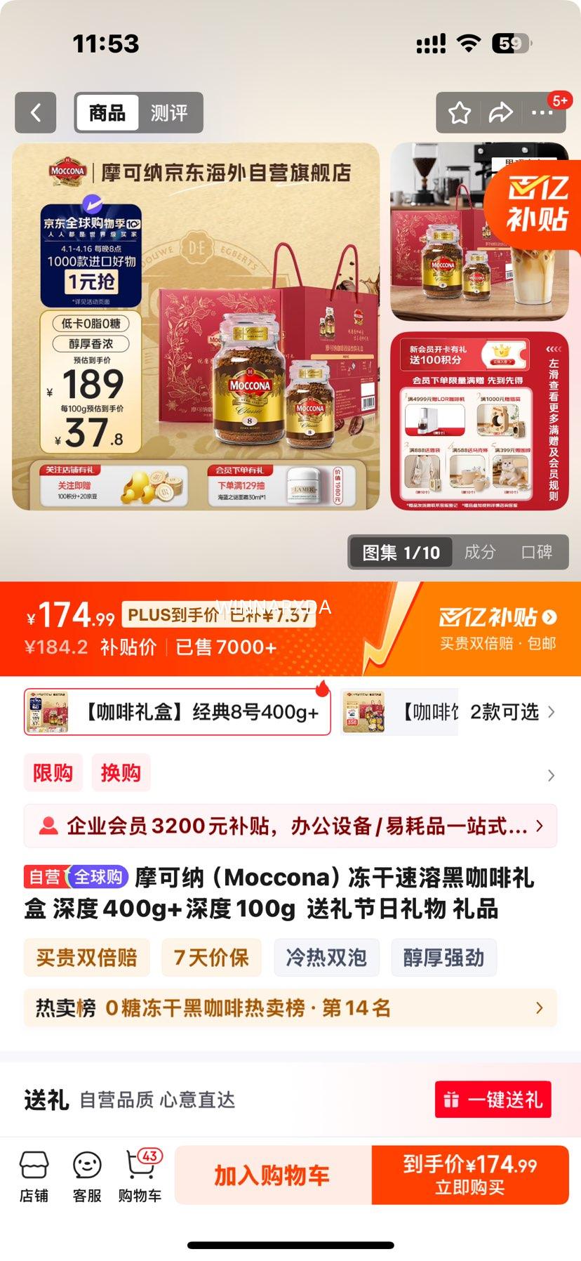 Ħ���ɣ�Moccona���������ܺڿ������ ���400g+���100g  ����������� ��Ʒ�Ż�֤��